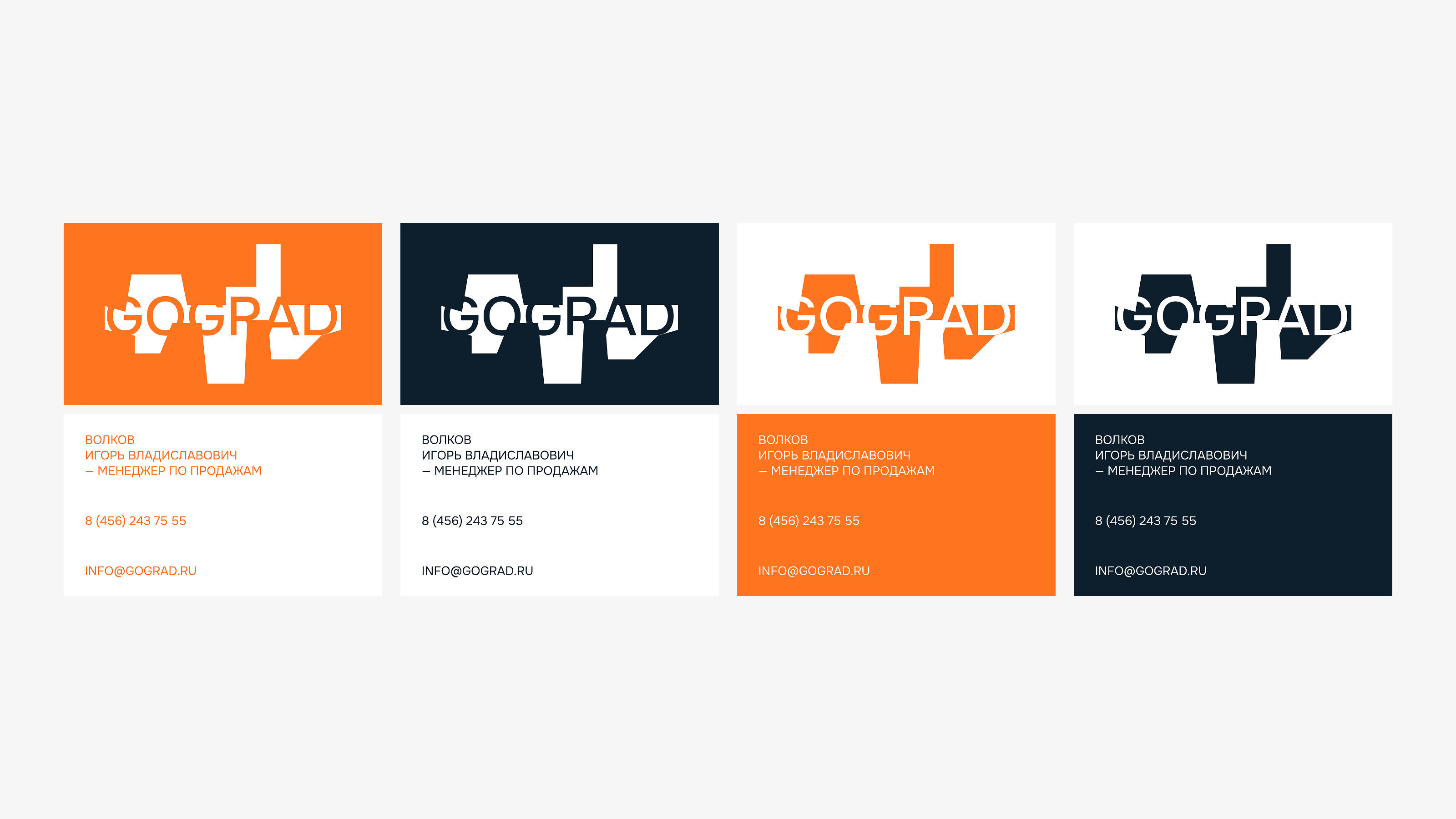 GOGRAD — студия проектирования общественных пространств — Изображение №10 — Брендинг на Dprofile