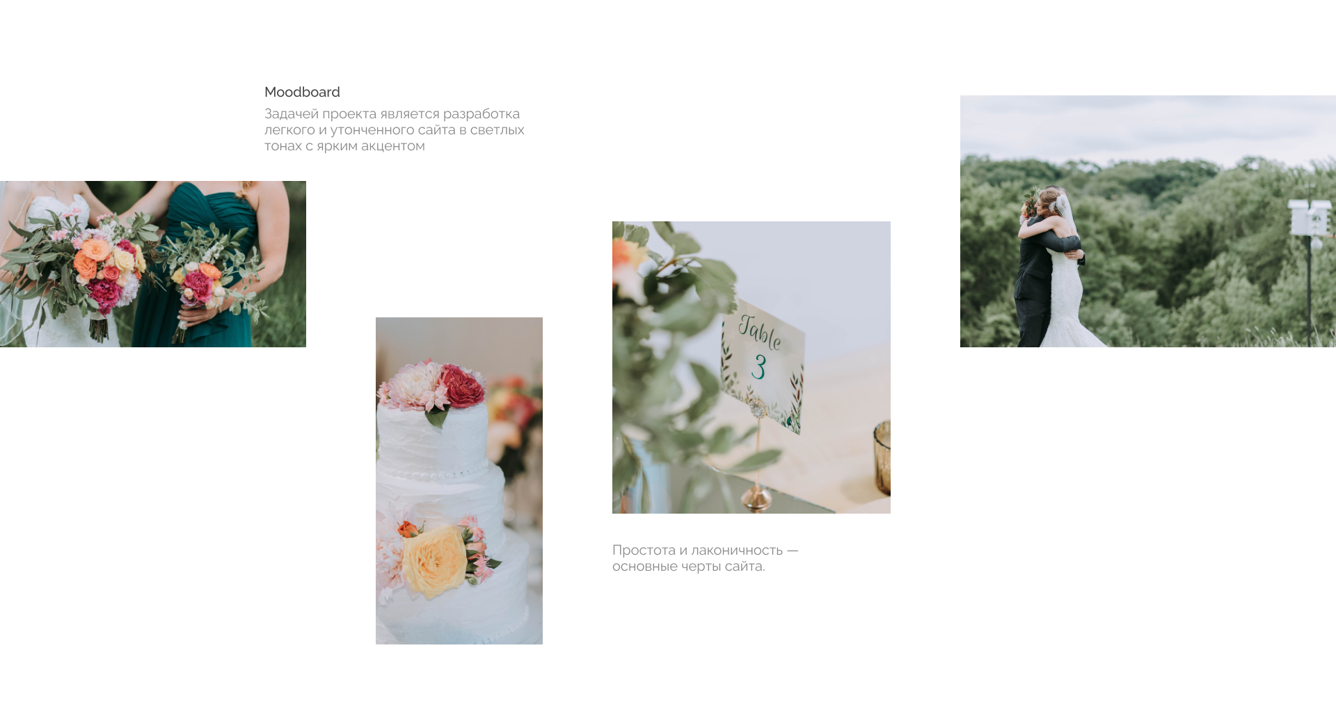 Лендинг для свадебного агентства — Изображение №3 — Интерфейсы на Dprofile