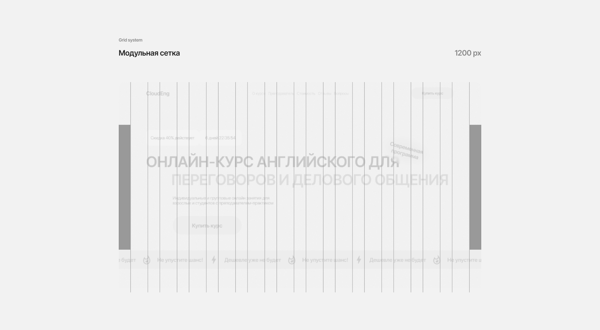 Лендинг для онлайн-курса по английскому языку — Изображение №5 — Графика, Интерфейсы на Dprofile