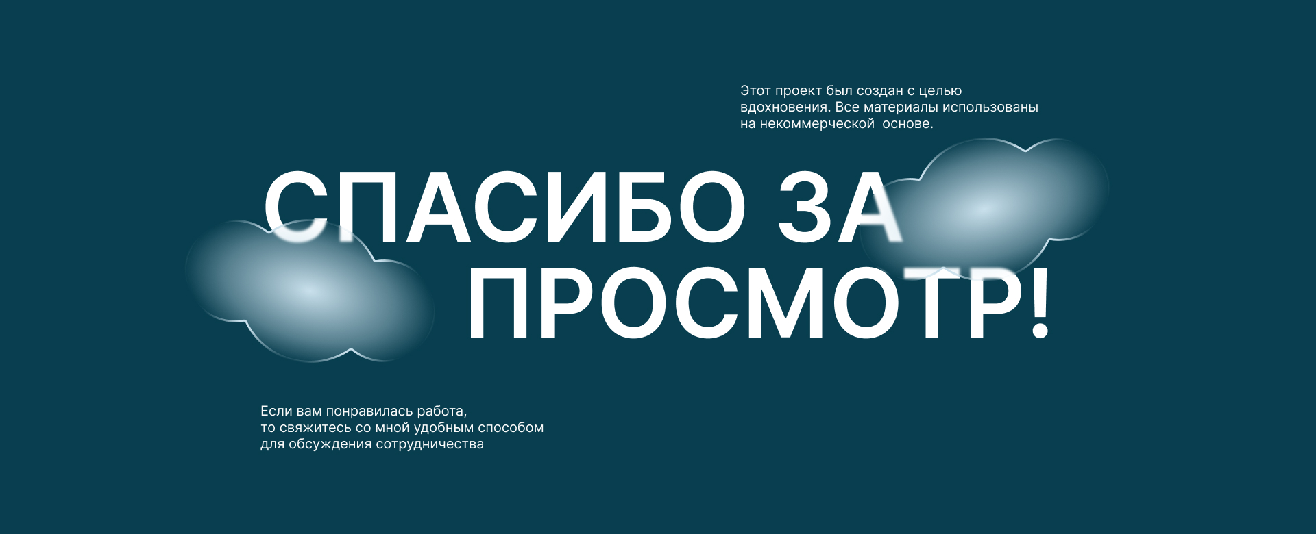 Лендинг для онлайн-курса по английскому языку — Изображение №8 — Графика, Интерфейсы на Dprofile