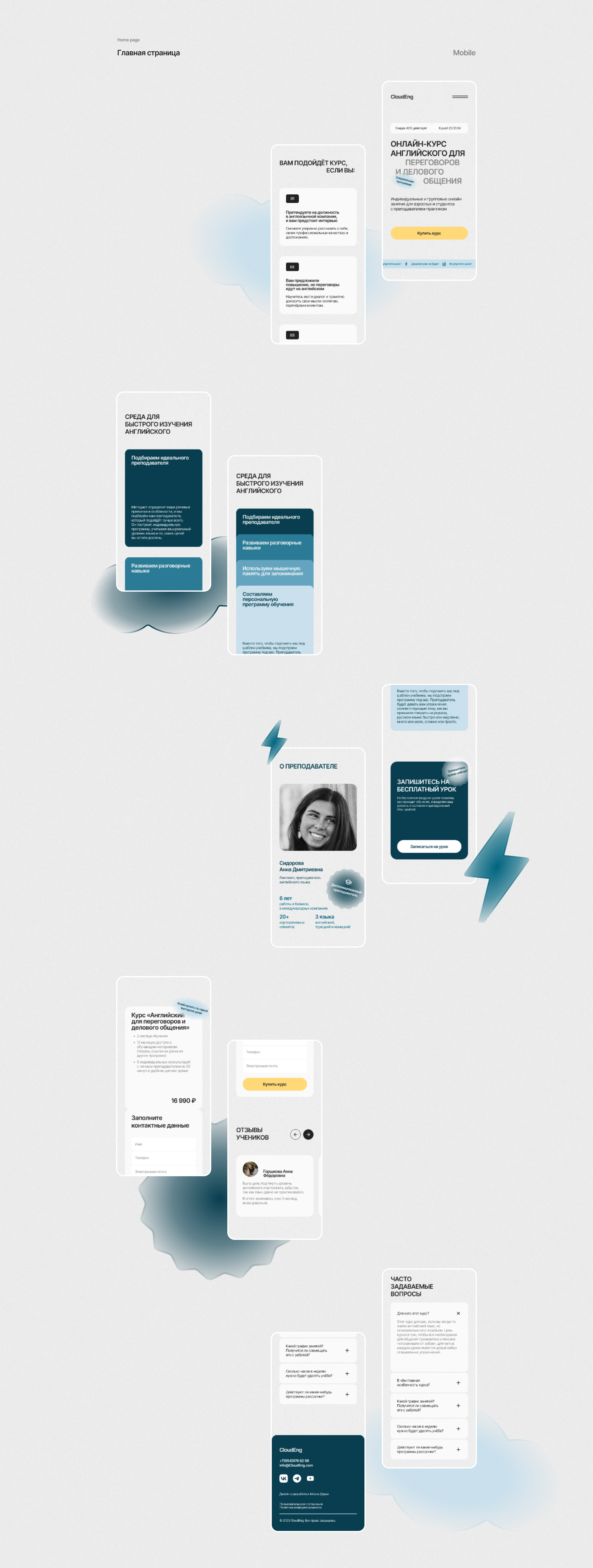Лендинг для онлайн-курса по английскому языку — Изображение №7 — Графика, Интерфейсы на Dprofile
