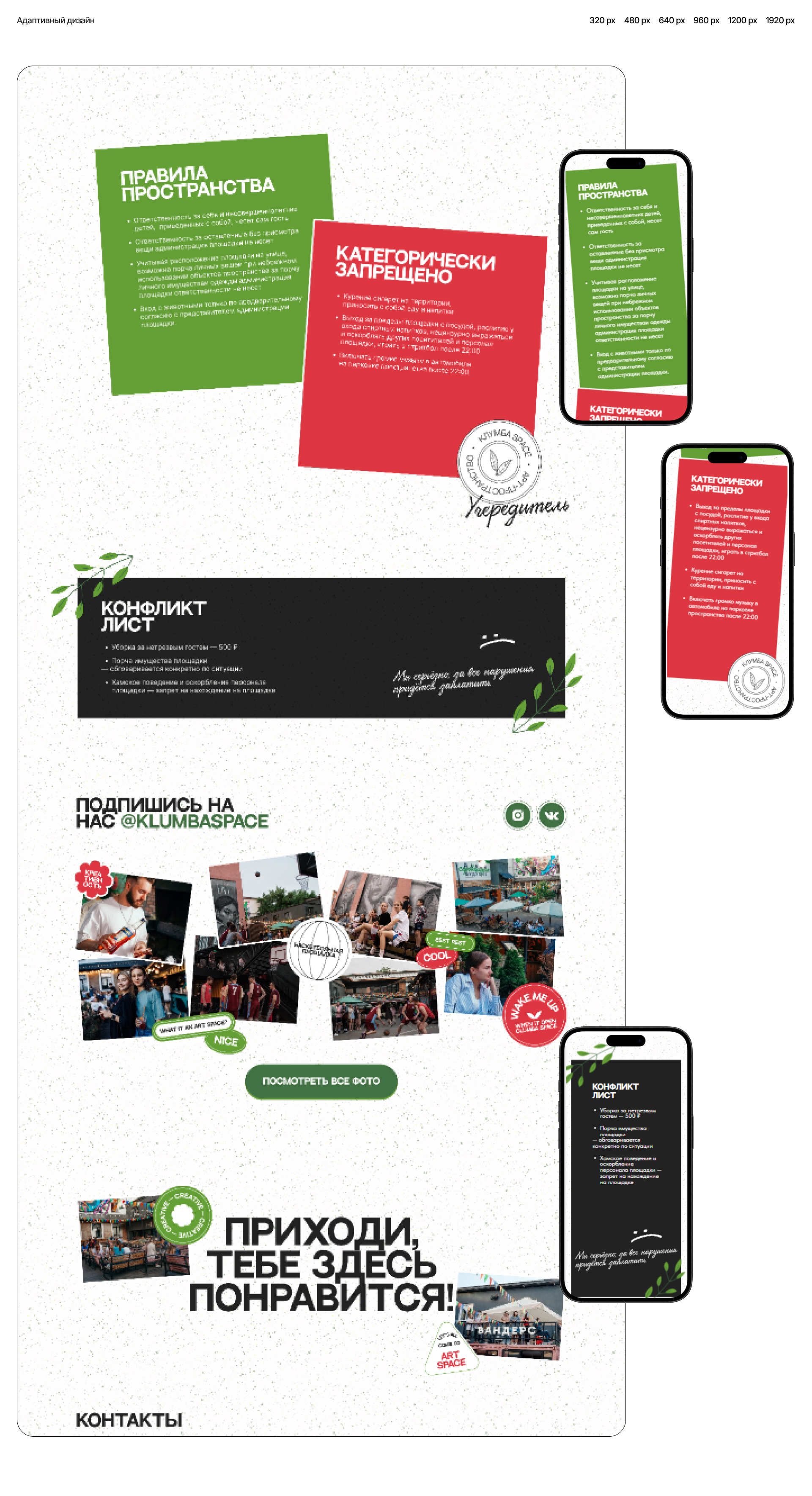 Арт-пространство КЛУМБА — Изображение №12 — Интерфейсы на Dprofile