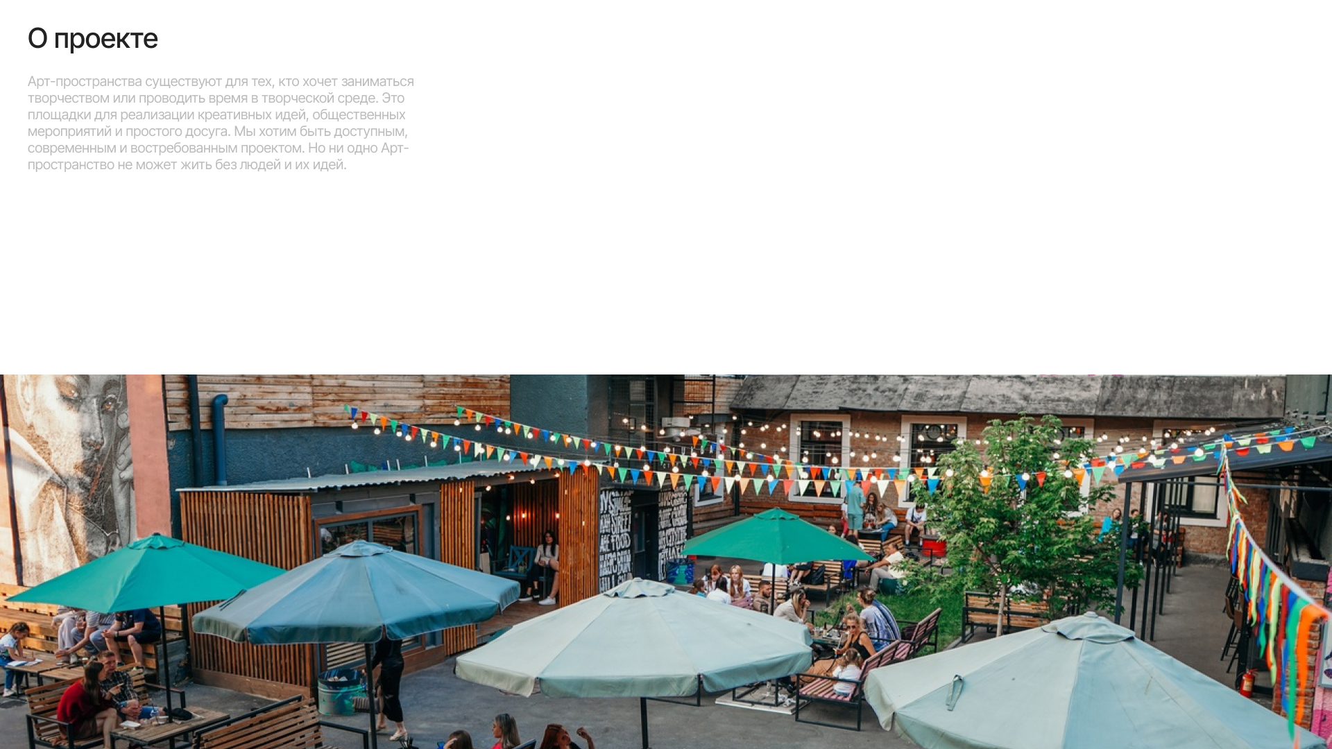 Арт-пространство КЛУМБА — Изображение №2 — Интерфейсы на Dprofile