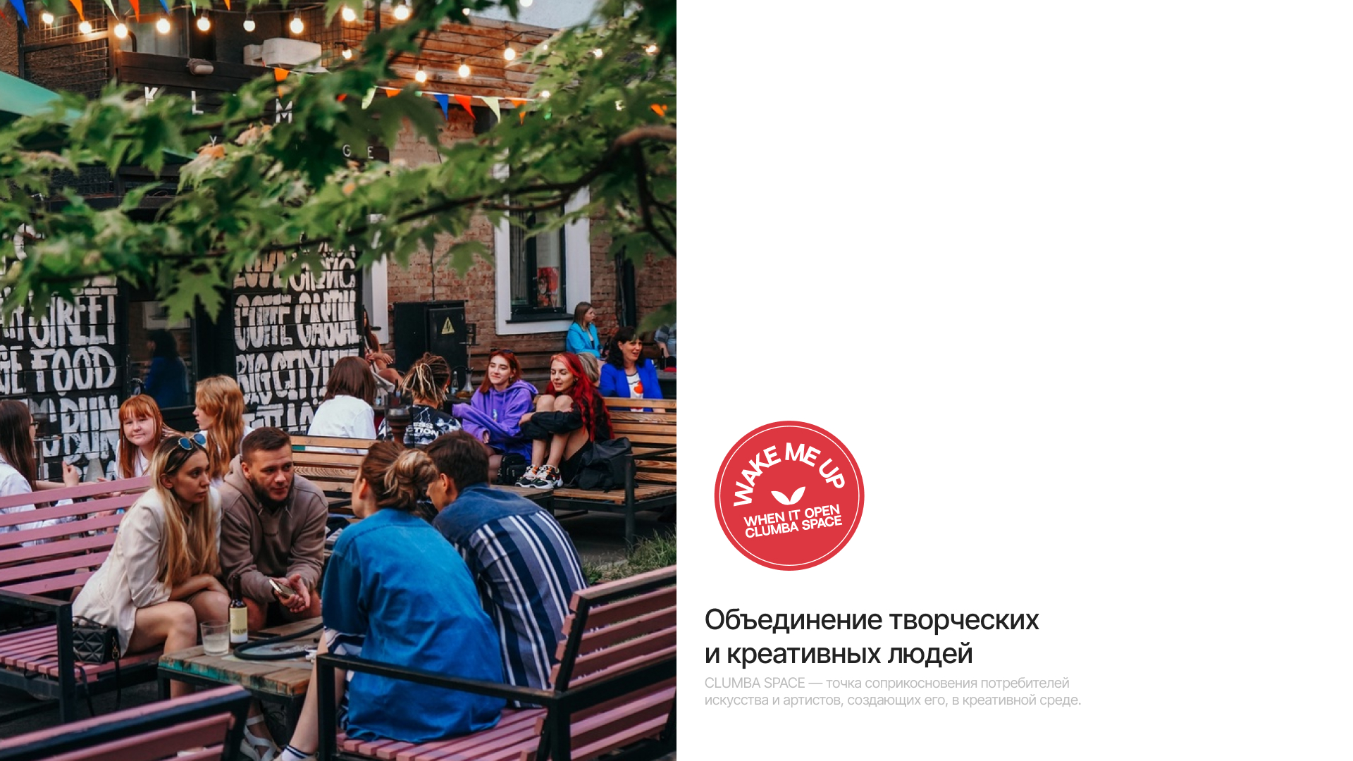 Арт-пространство КЛУМБА — Изображение №5 — Интерфейсы на Dprofile