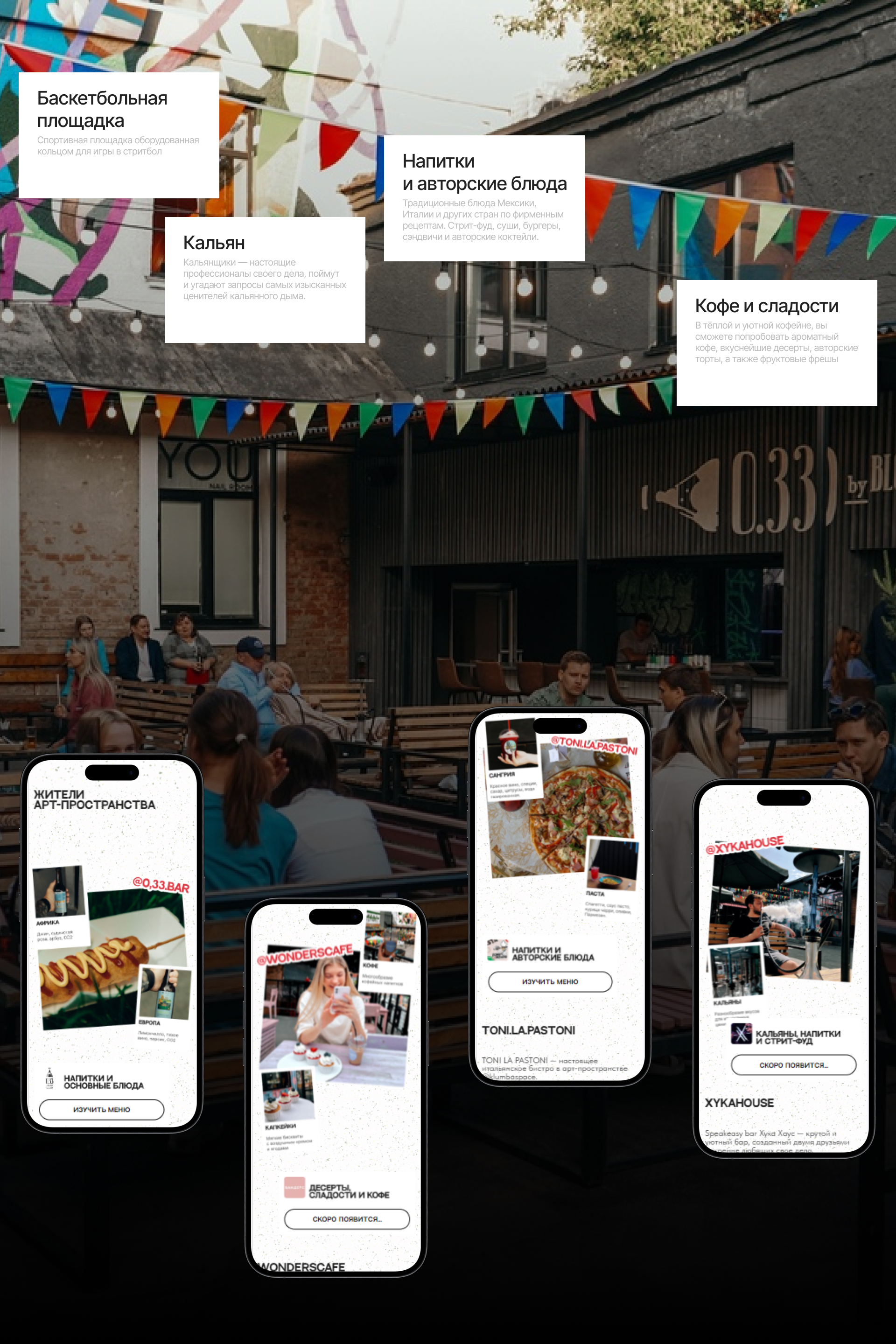 Арт-пространство КЛУМБА — Изображение №8 — Интерфейсы на Dprofile