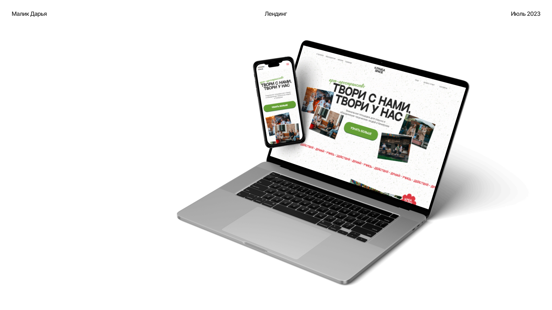 Арт-пространство КЛУМБА — Изображение №1 — Интерфейсы на Dprofile