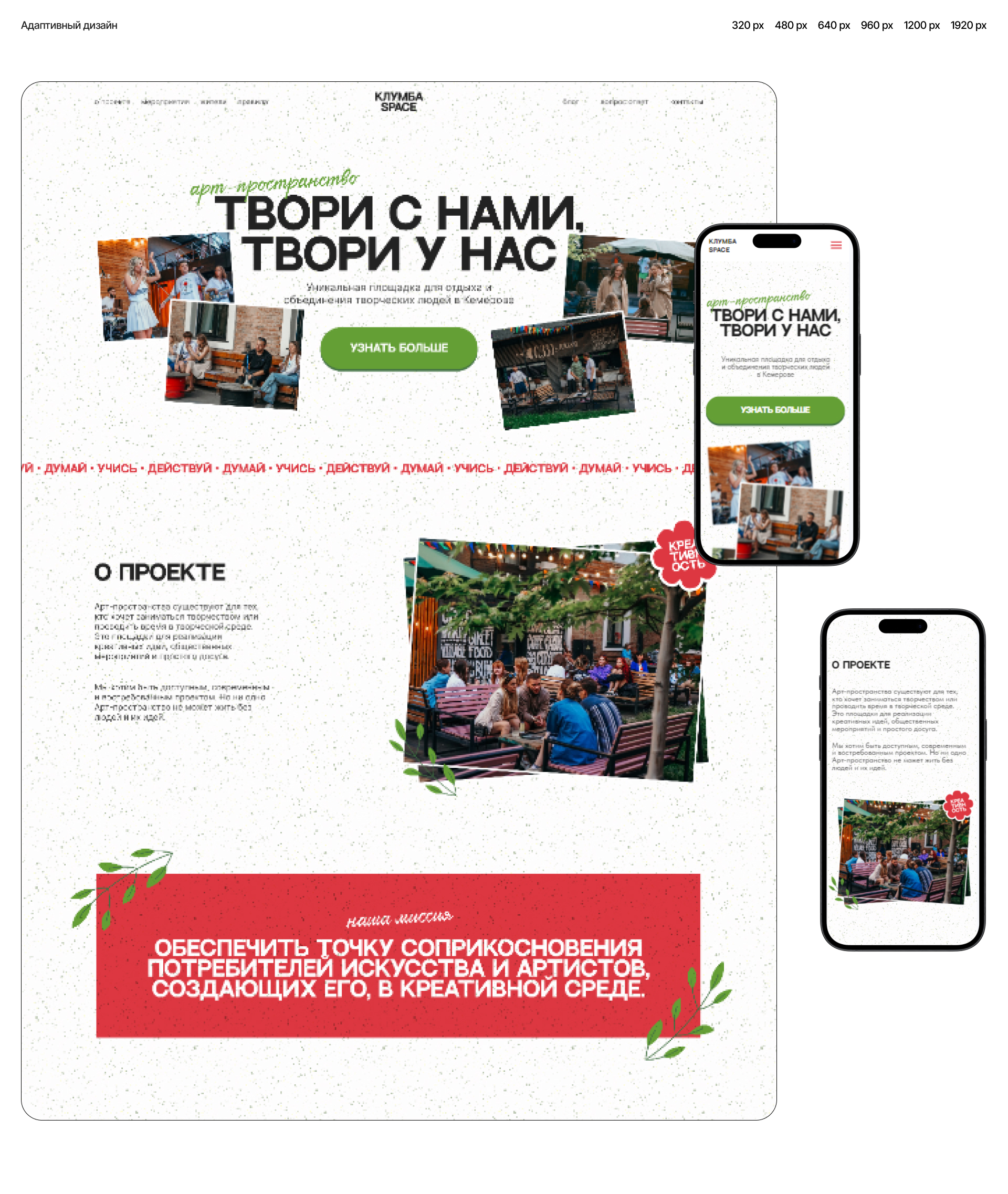 Арт-пространство КЛУМБА — Изображение №6 — Интерфейсы на Dprofile