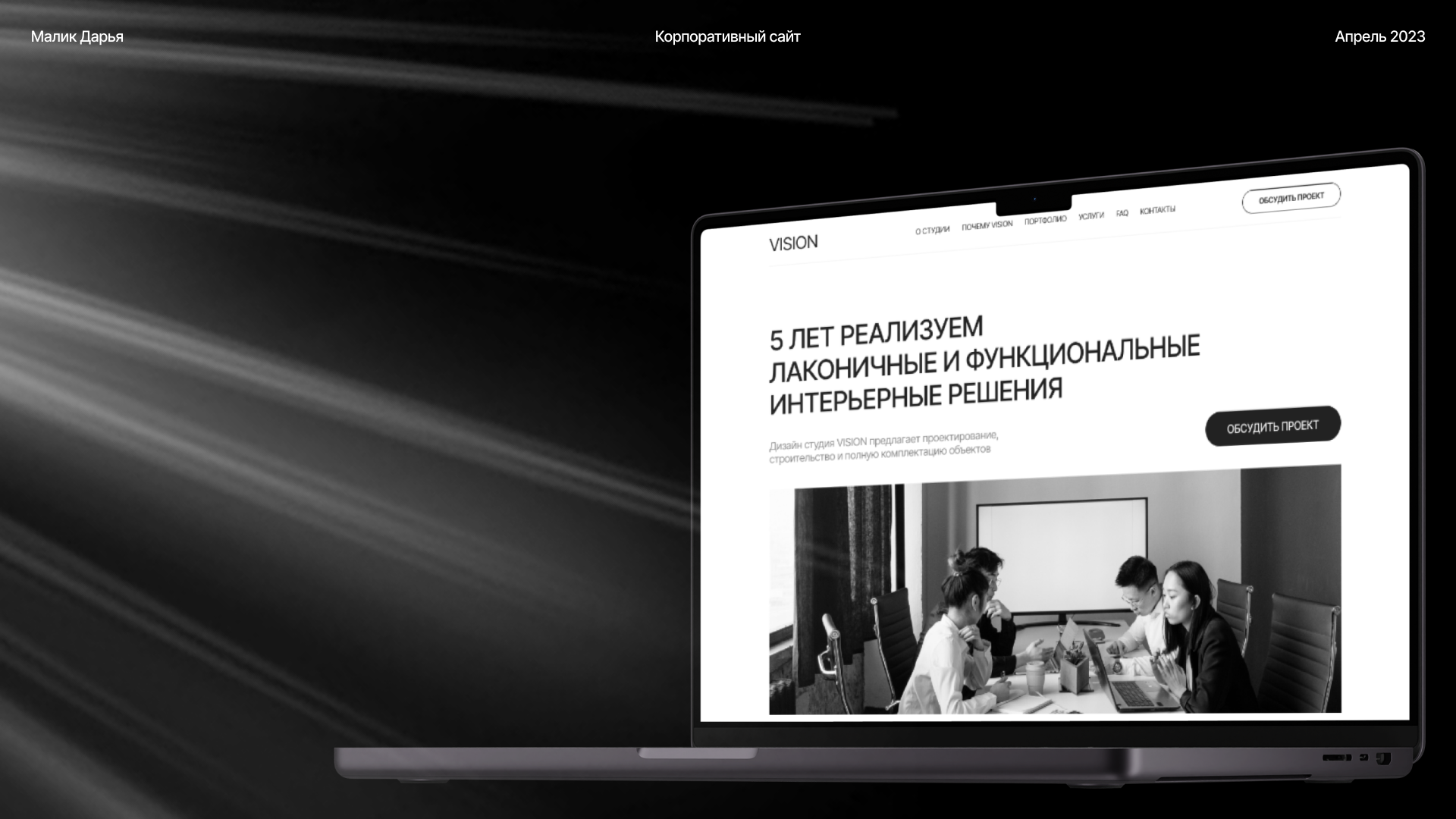 Лендинг студии проектирования и строительства — Изображение №1 — Маркетинг, Интерфейсы на Dprofile