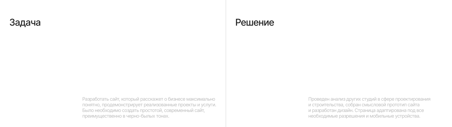 Лендинг студии проектирования и строительства — Изображение №3 — Маркетинг, Интерфейсы на Dprofile