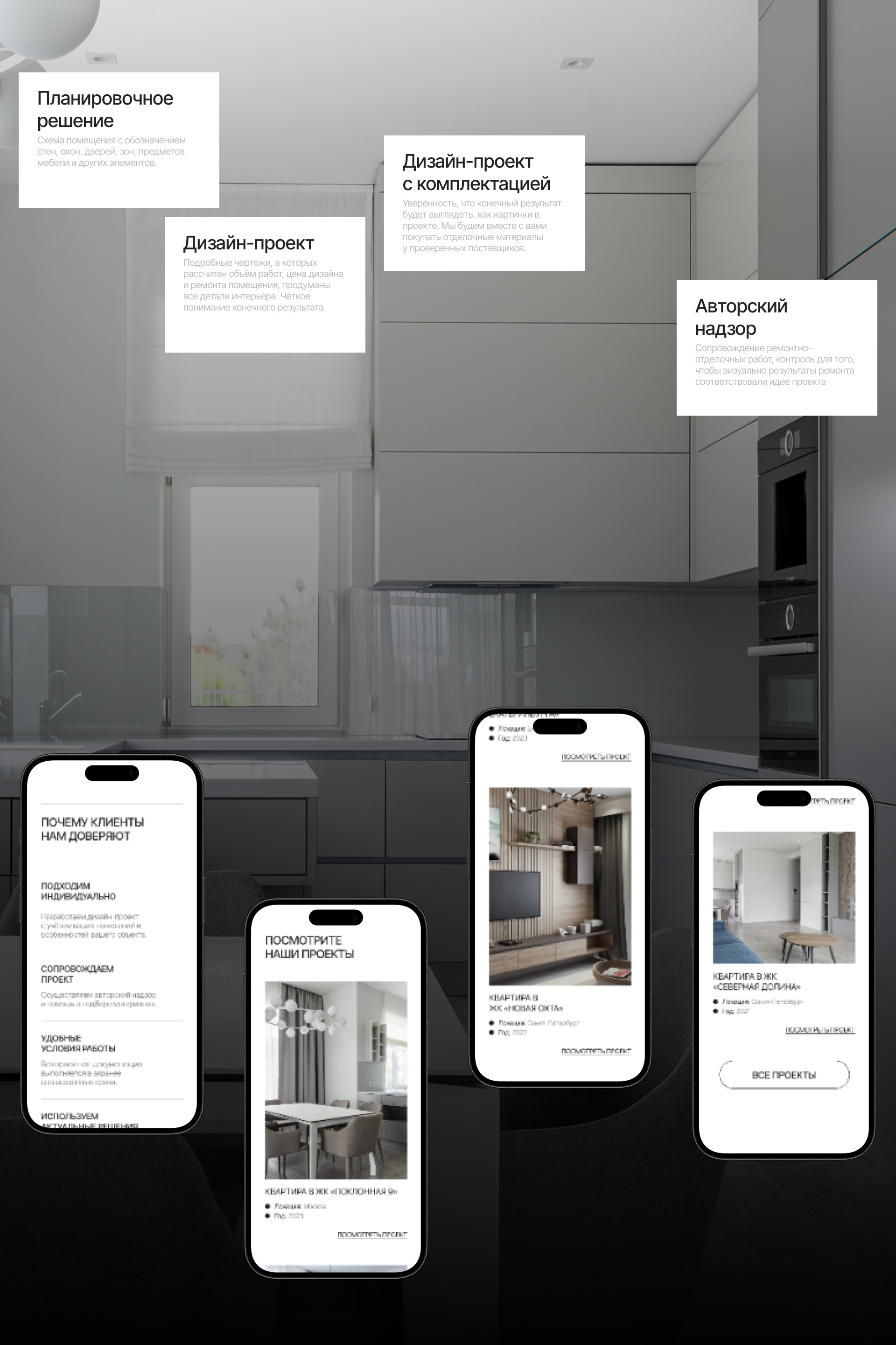 Лендинг студии проектирования и строительства — Изображение №7 — Маркетинг, Интерфейсы на Dprofile