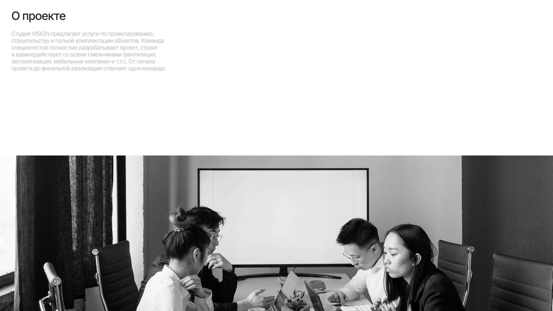 Лендинг студии проектирования и строительства — Изображение №2 — Маркетинг, Интерфейсы на Dprofile