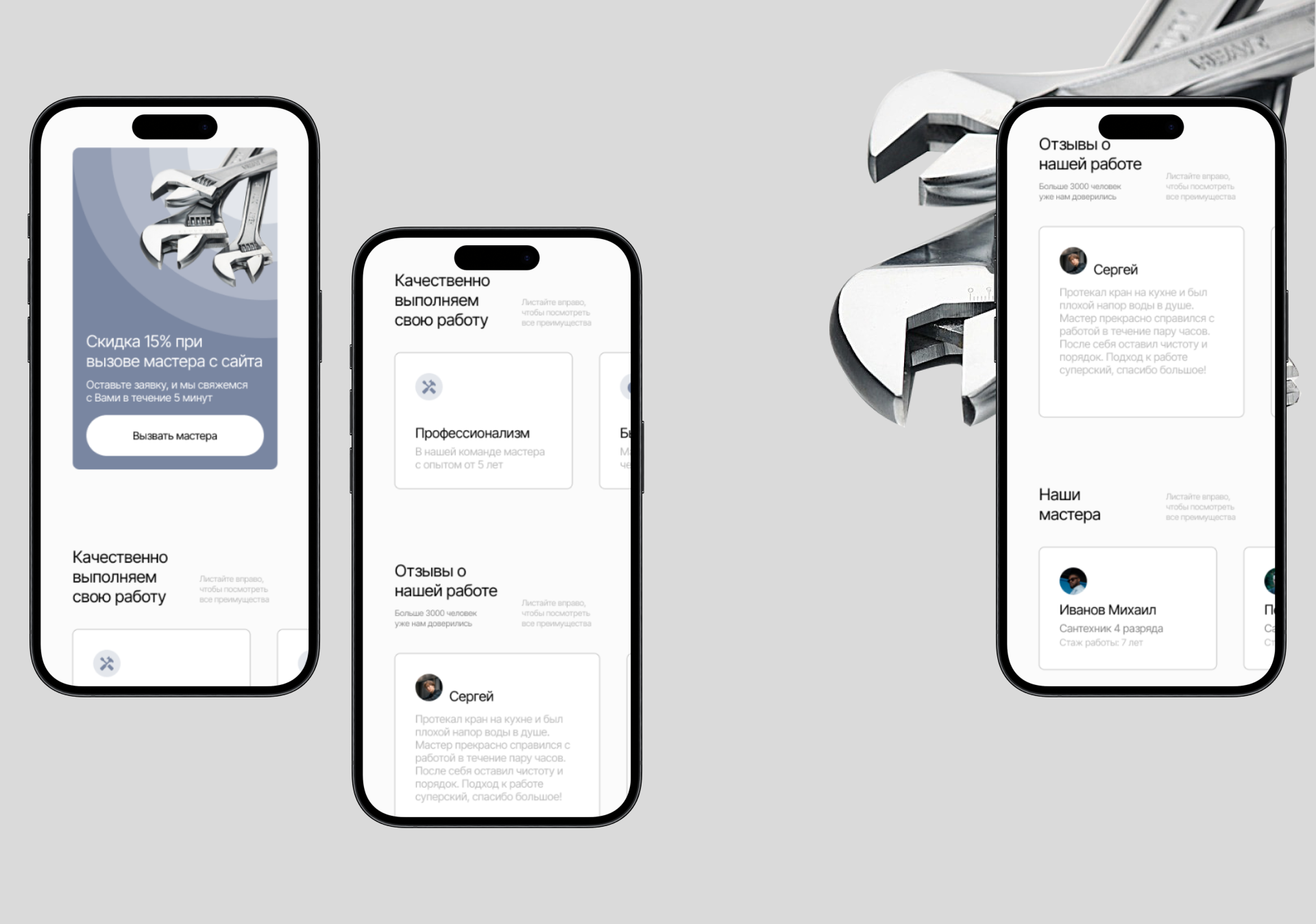 Лендинг для компании, которая предлагает услуги сантехников — Изображение №8 — Маркетинг, Интерфейсы на Dprofile