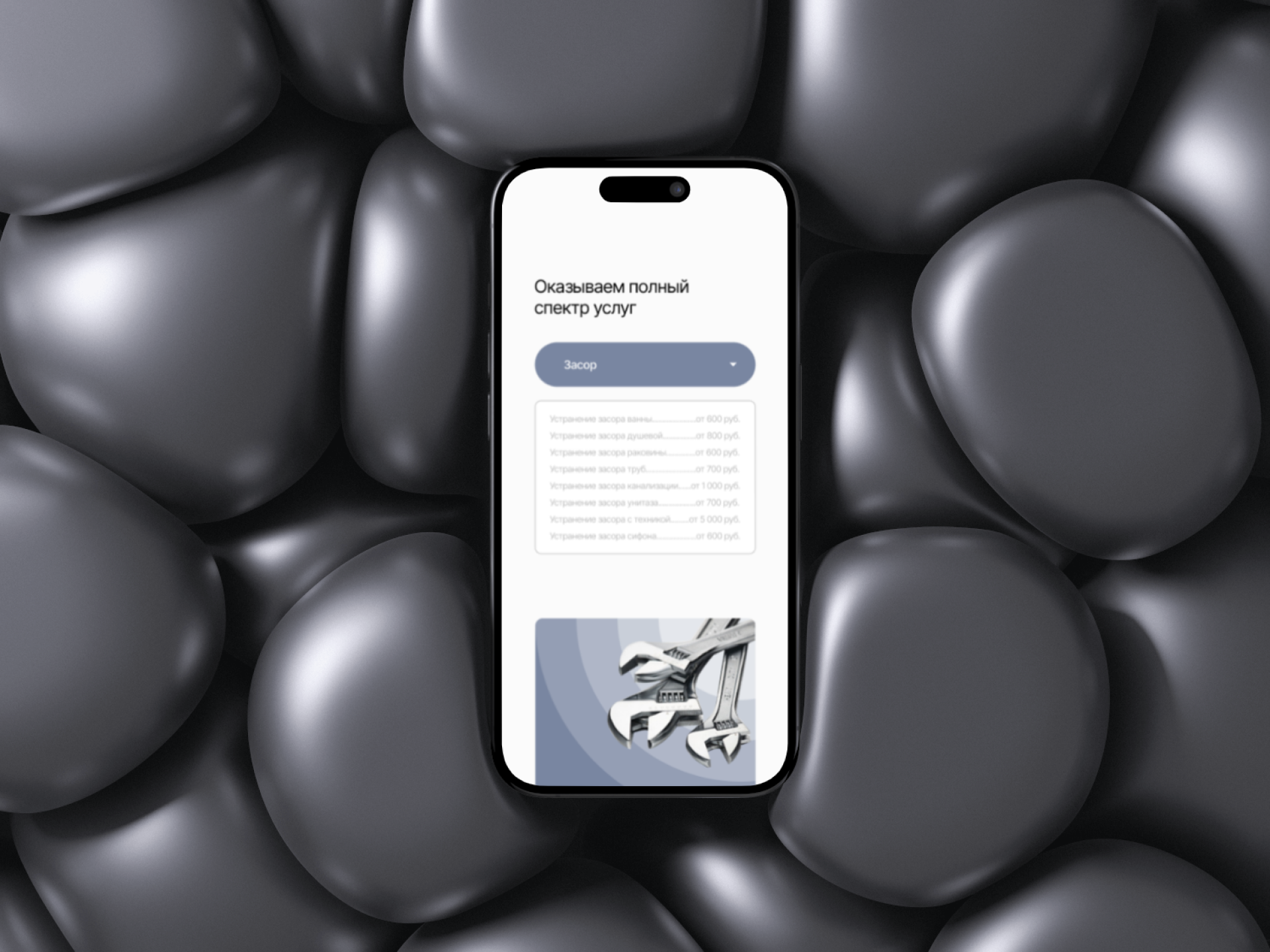 Лендинг для компании, которая предлагает услуги сантехников — Изображение №9 — Маркетинг, Интерфейсы на Dprofile