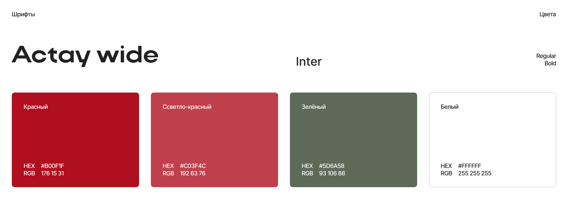 Лендинг для ЖК Рубин — Изображение №8 — Маркетинг, Интерфейсы на Dprofile