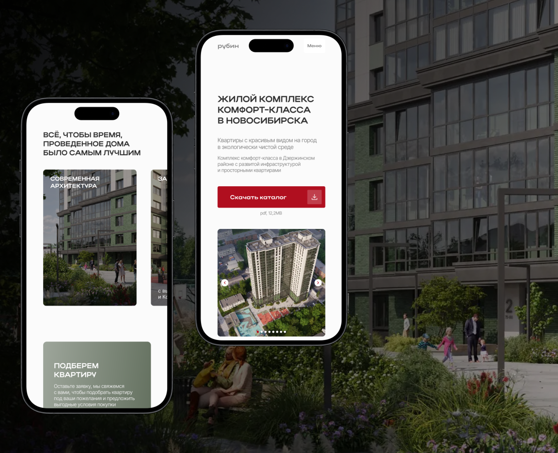 Лендинг для ЖК Рубин — Интерфейсы, Маркетинг на Dprofile