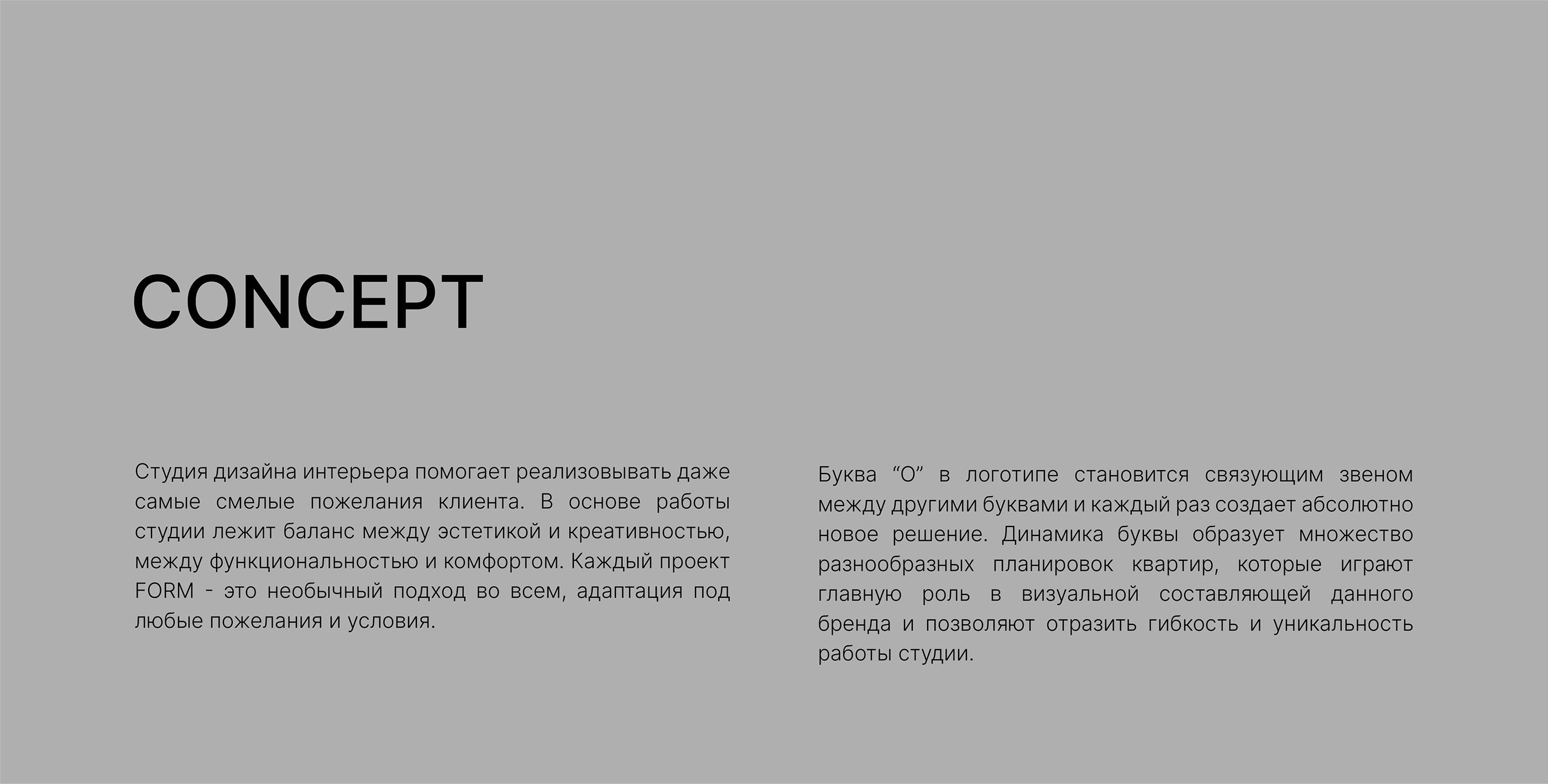 FORM | Interior Design Studio | Brand identity — Изображение №5 — Брендинг, Графика на Dprofile