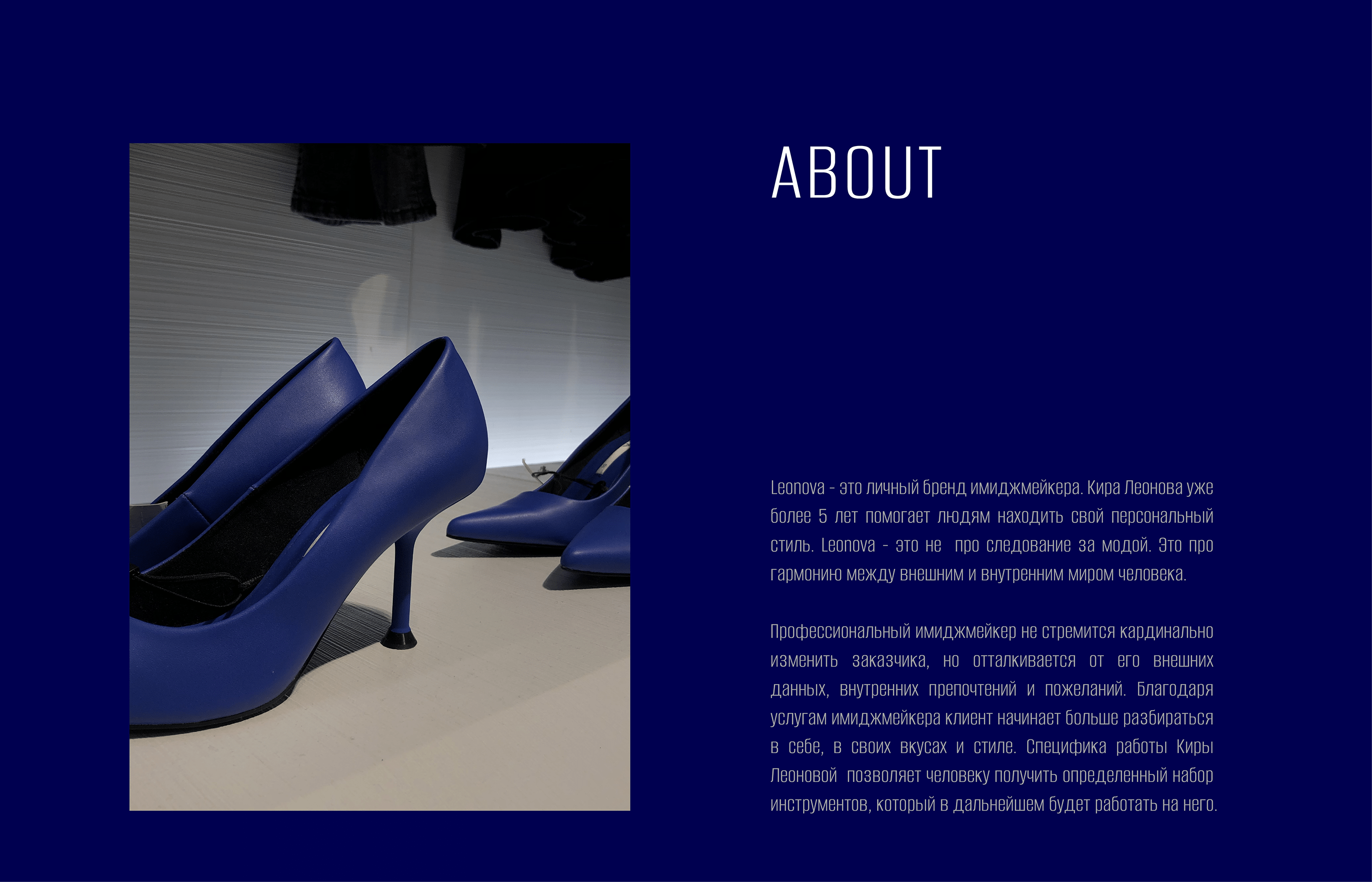 Leonova | Image Maker | Brand Identity — Изображение №3 — Брендинг, Графика на Dprofile
