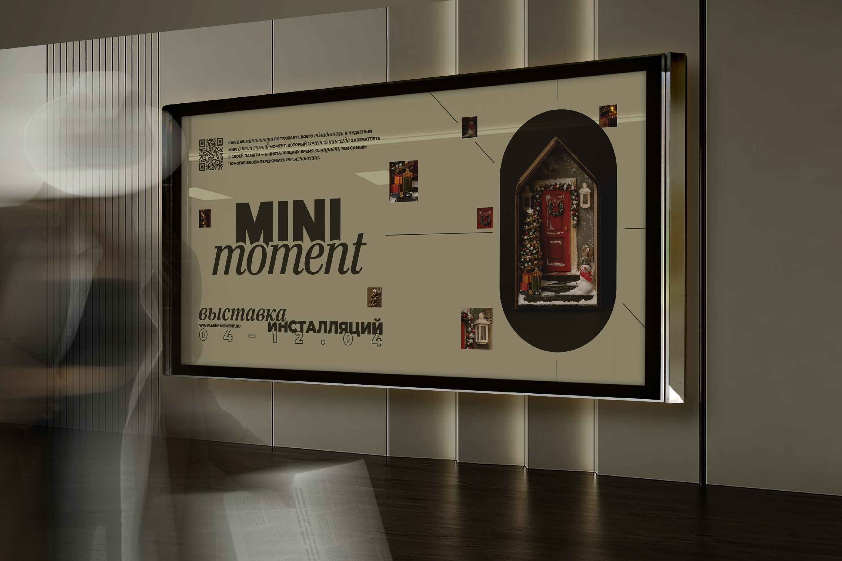 MINI MOMENT — Изображение №9 — Брендинг, Анимация на Dprofile