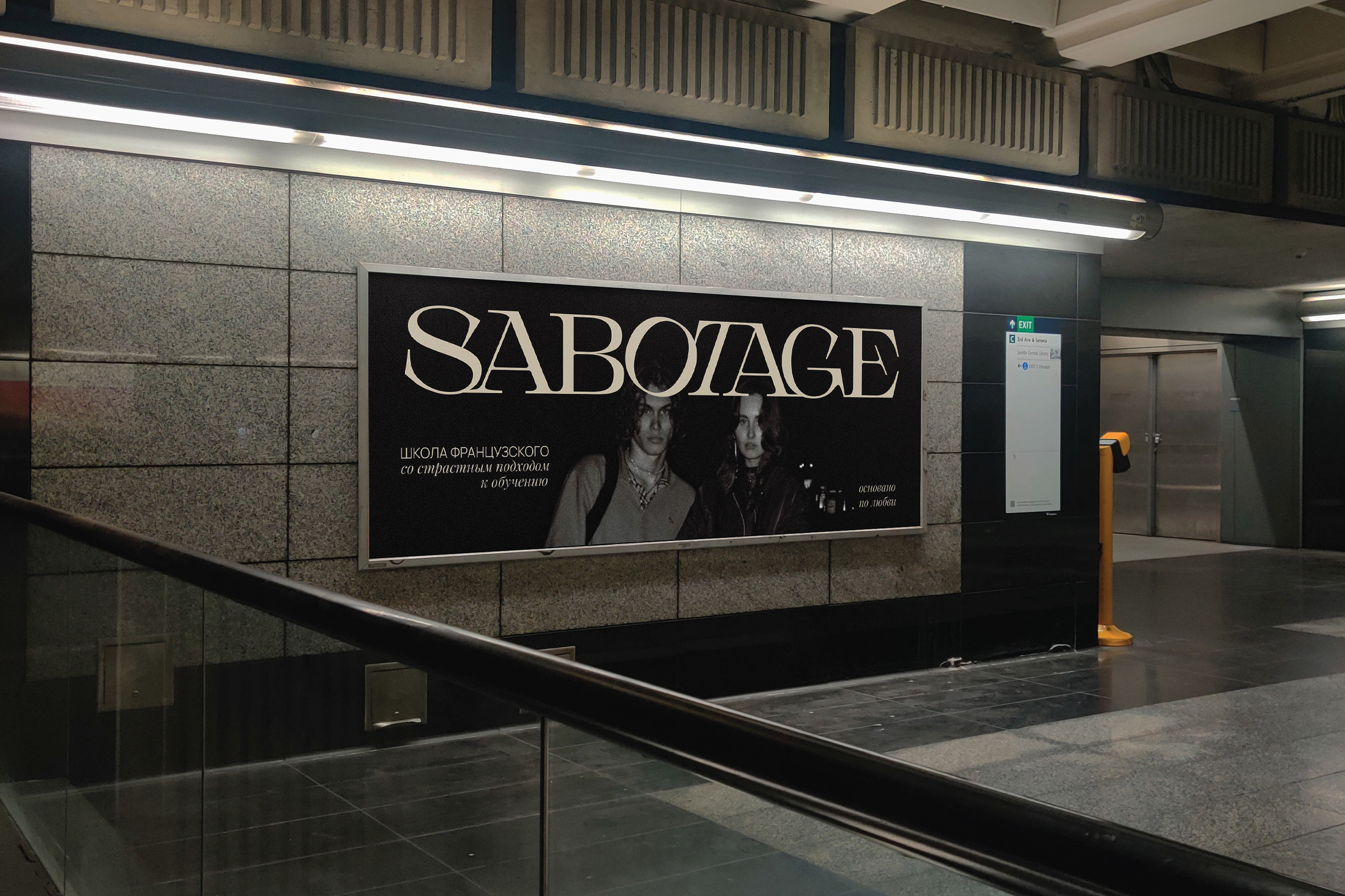 SABOTAGE | BRAND IDENTITY — Изображение №2 — Брендинг, Графика на Dprofile