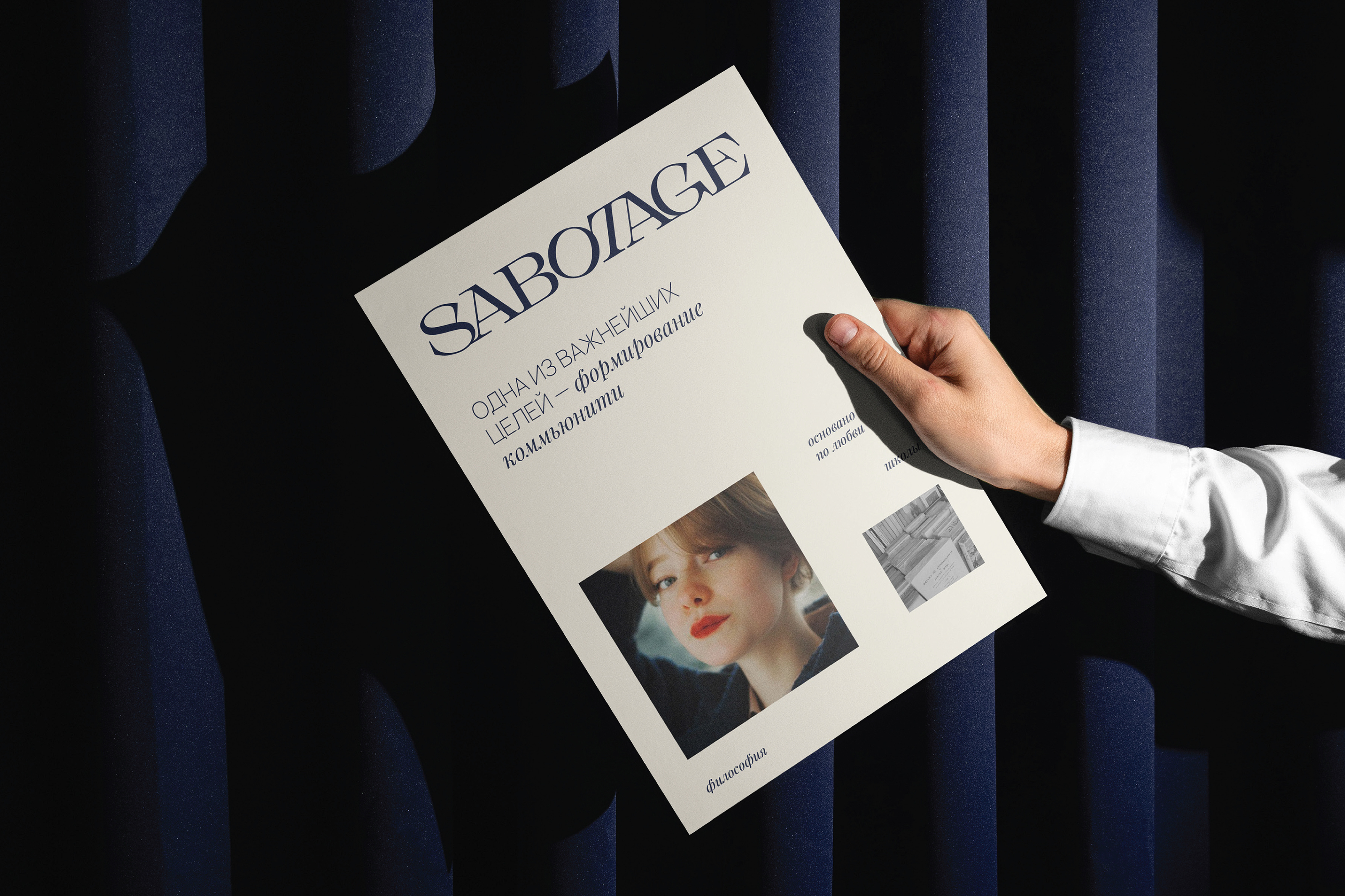 SABOTAGE | BRAND IDENTITY — Изображение №6 — Брендинг, Графика на Dprofile