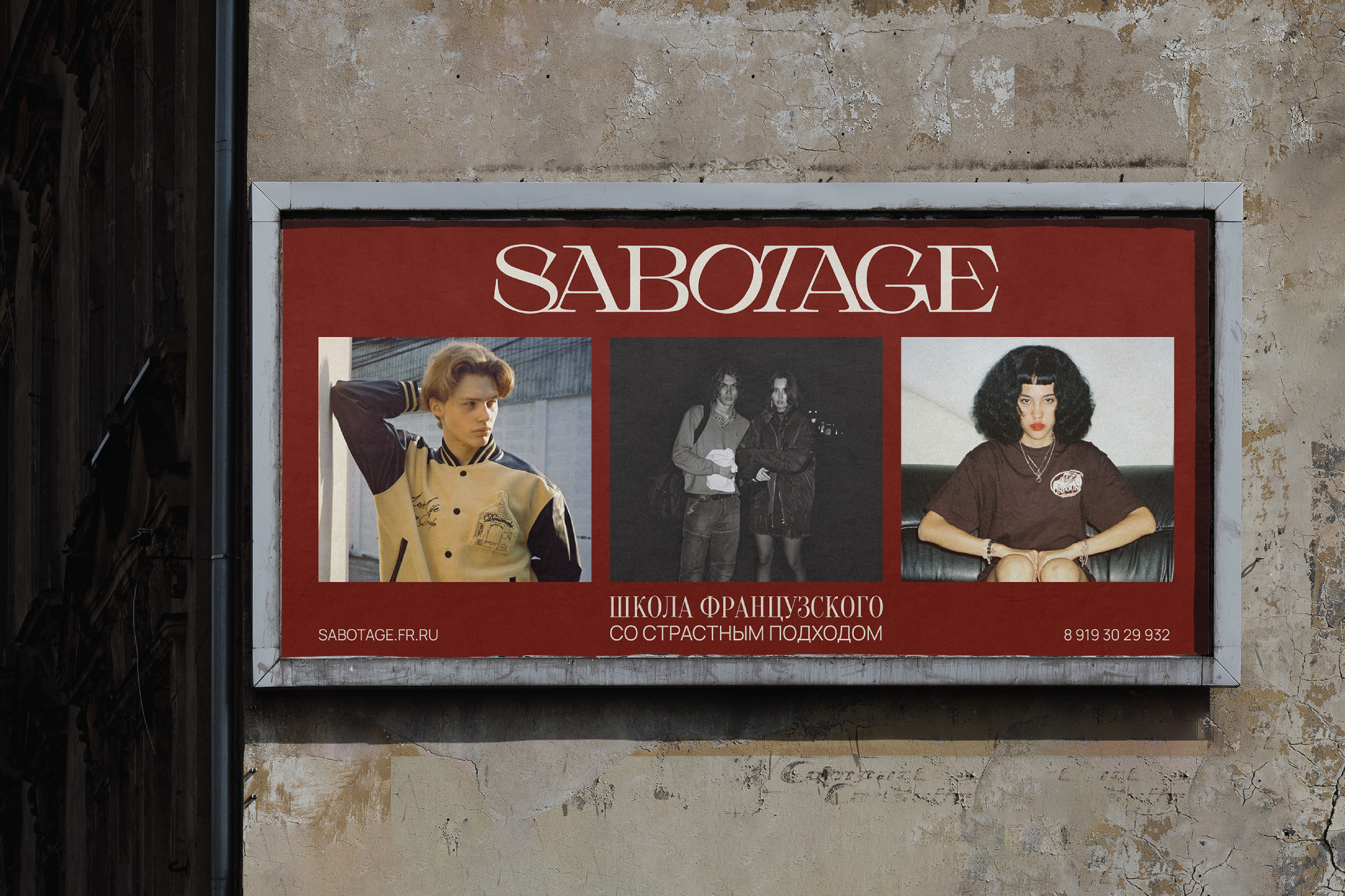 SABOTAGE | BRAND IDENTITY — Изображение №10 — Брендинг, Графика на Dprofile