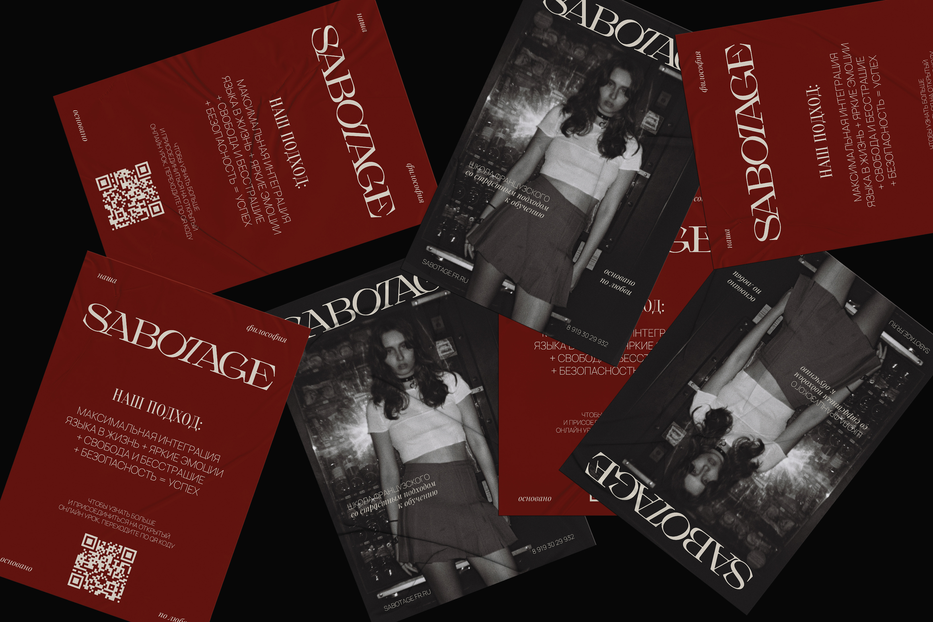 SABOTAGE | BRAND IDENTITY — Изображение №13 — Брендинг, Графика на Dprofile