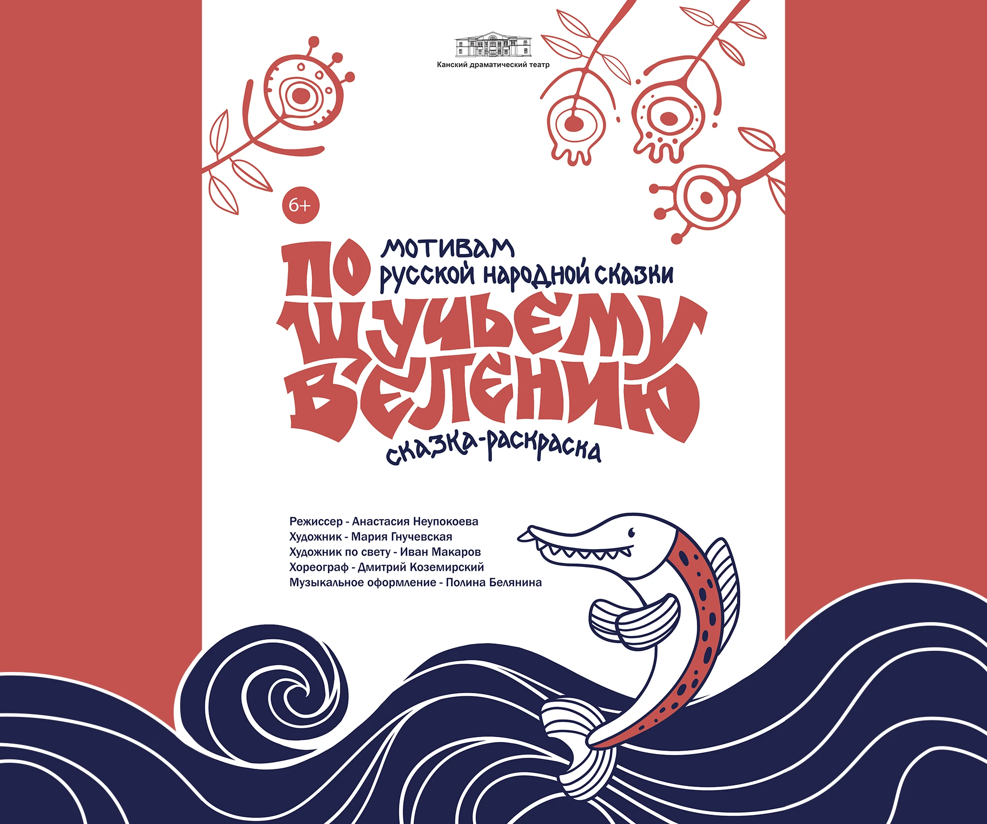 Комикс с Емелей — Изображение №5 — Иллюстрация, Графика на Dprofile
