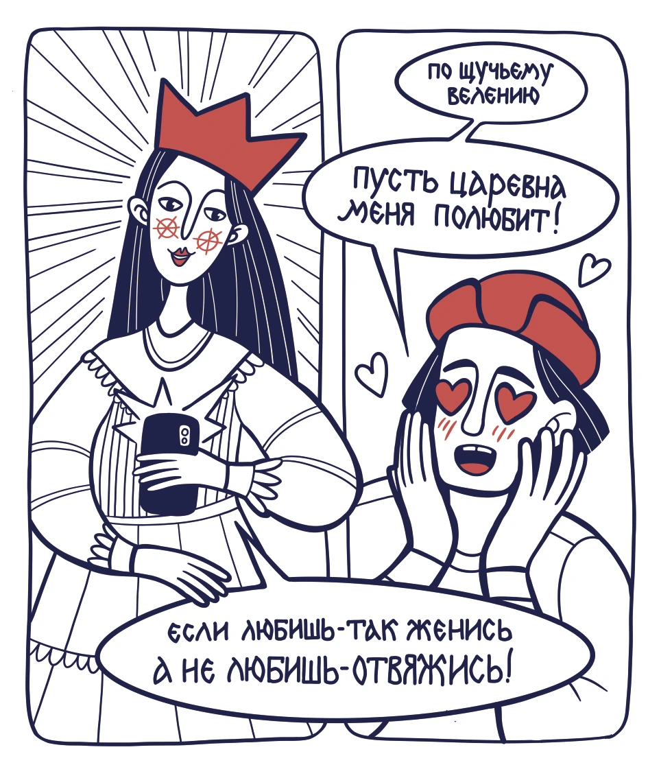 Комикс с Емелей — Изображение №8 — Иллюстрация, Графика на Dprofile
