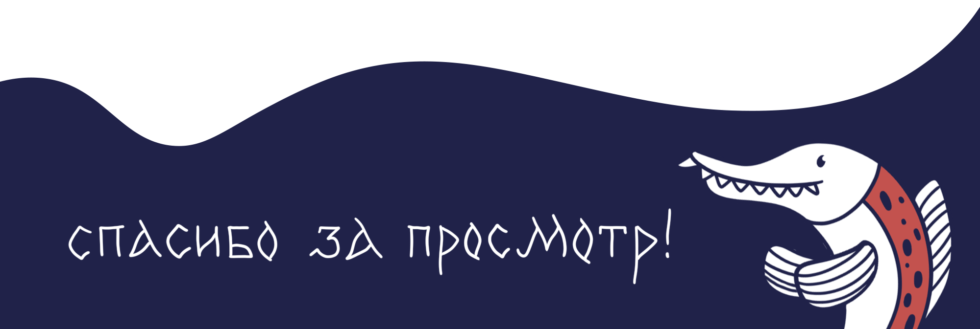 Комикс с Емелей — Изображение №13 — Иллюстрация, Графика на Dprofile