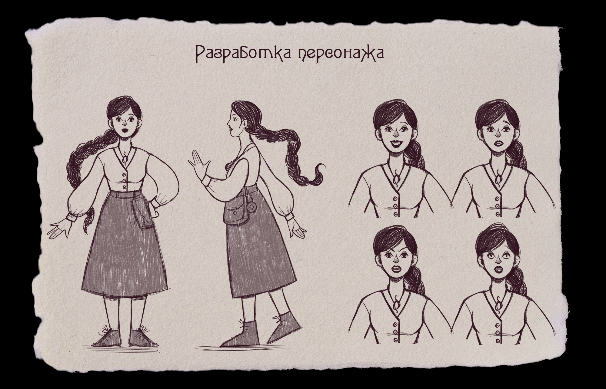 Обложка для книги "Ведьма" — Изображение №2 — Иллюстрация, Графика на Dprofile