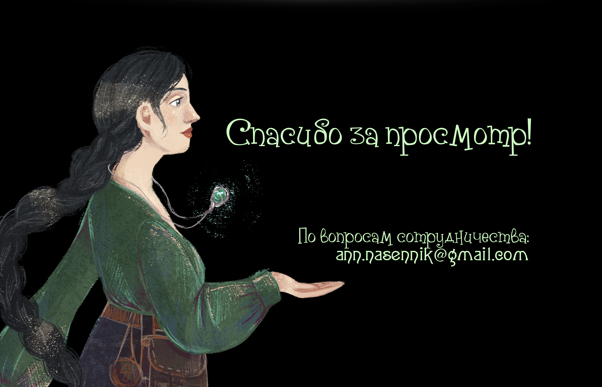 Обложка для книги "Ведьма" — Изображение №9 — Иллюстрация, Графика на Dprofile
