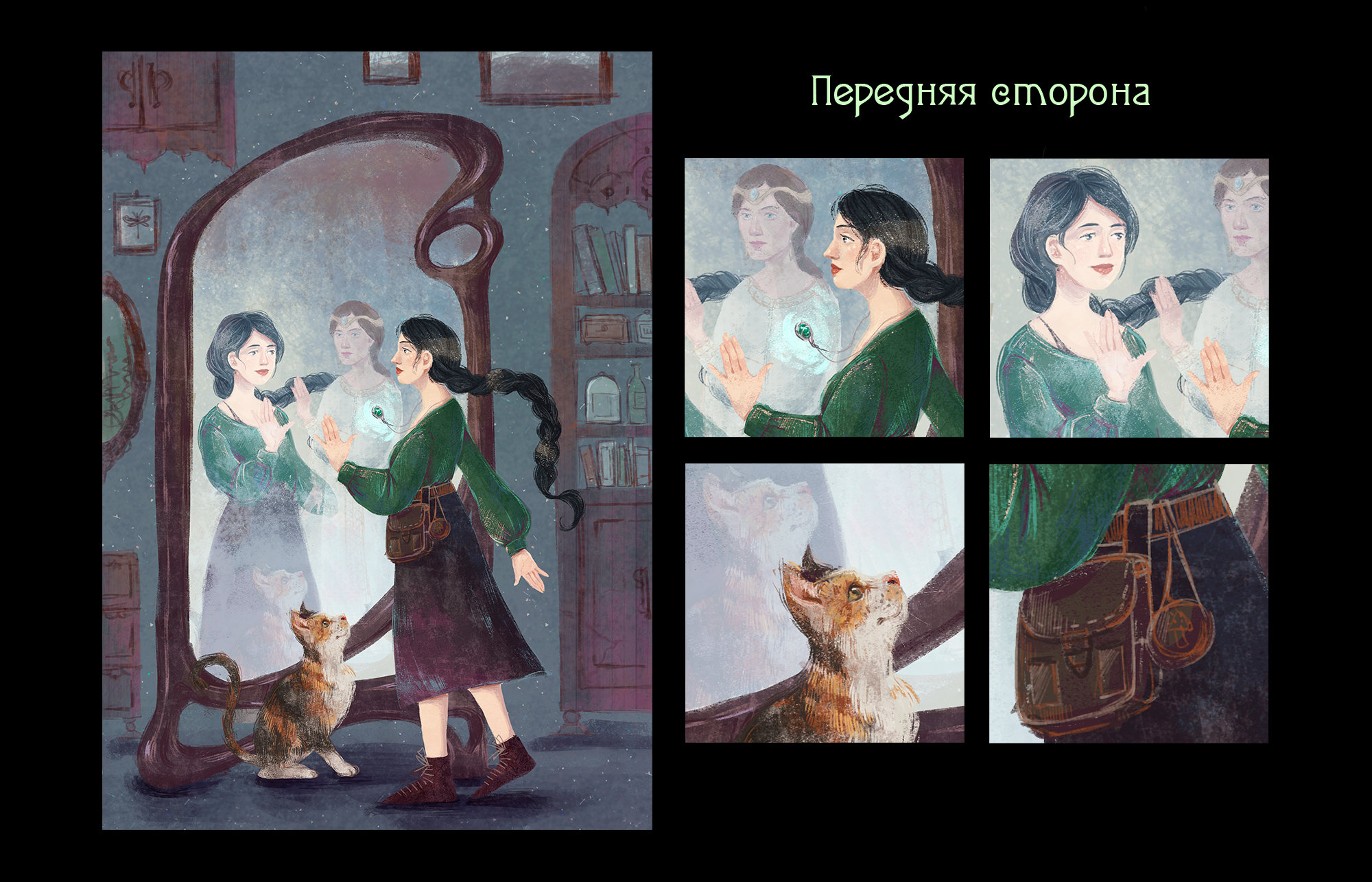 Обложка для книги "Ведьма" — Изображение №5 — Иллюстрация, Графика на Dprofile