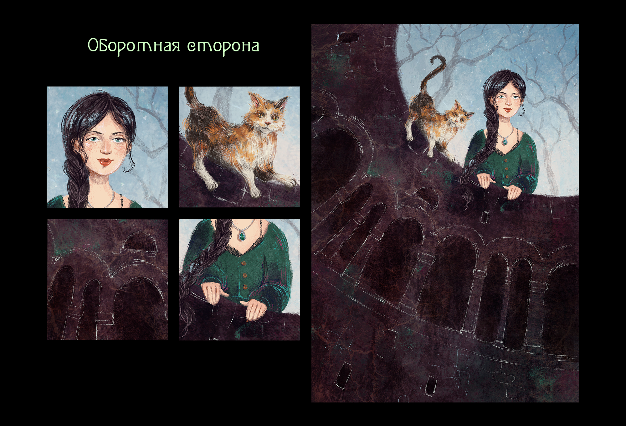 Обложка для книги "Ведьма" — Изображение №6 — Иллюстрация, Графика на Dprofile