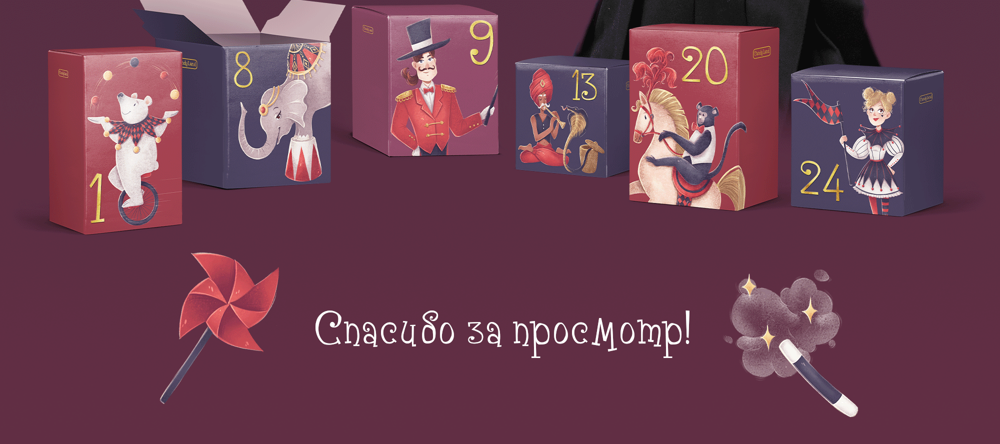 Упаковка для адвент-календаря с иллюстрациями — Изображение №10 — Брендинг, Иллюстрация на Dprofile
