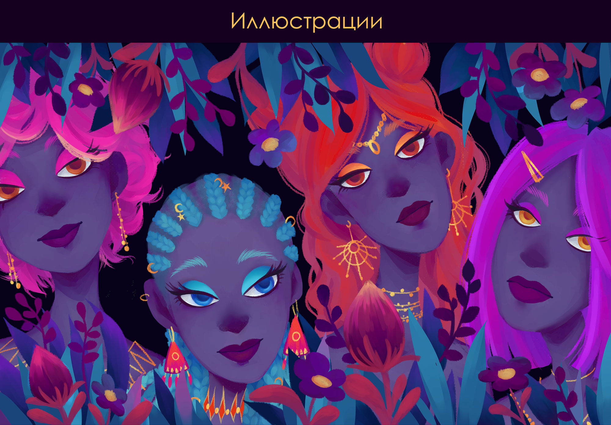 Иллюстрация для набора косметики — Изображение №8 — Брендинг, Иллюстрация на Dprofile