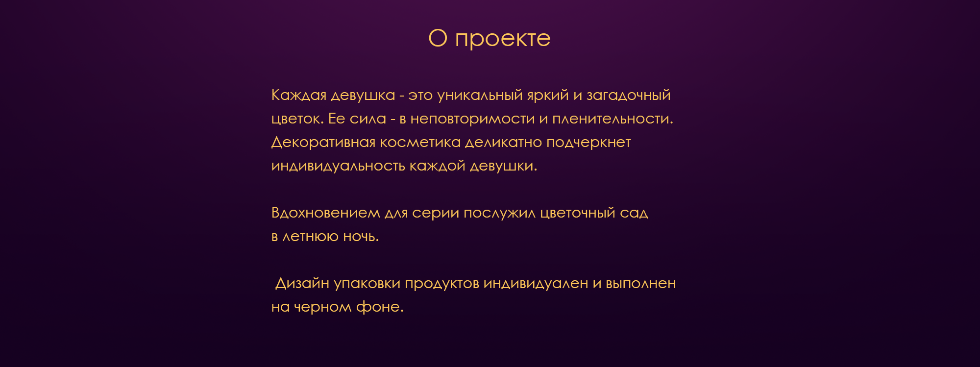 Иллюстрация для набора косметики — Изображение №2 — Брендинг, Иллюстрация на Dprofile