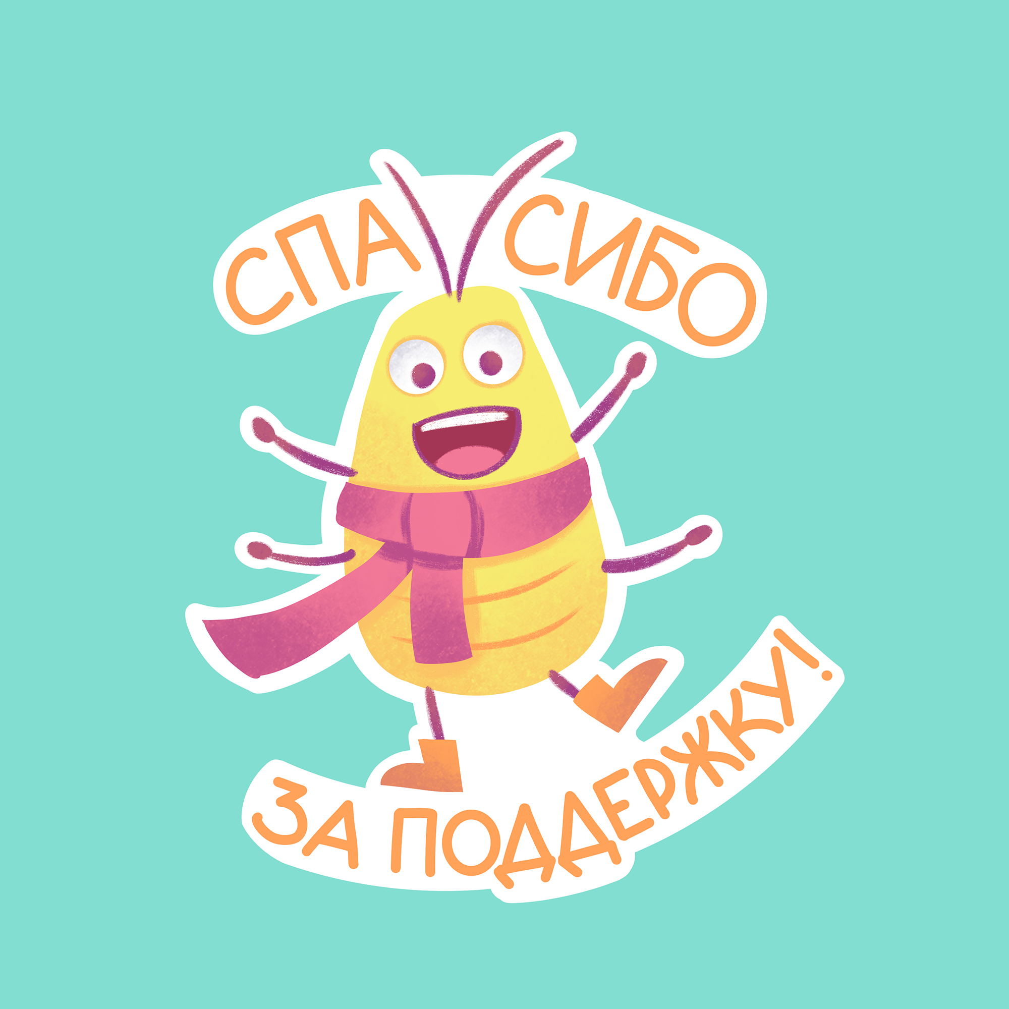 Стикеры "Тараканы иллюстратора" — Изображение №9 — Иллюстрация, Графика на Dprofile