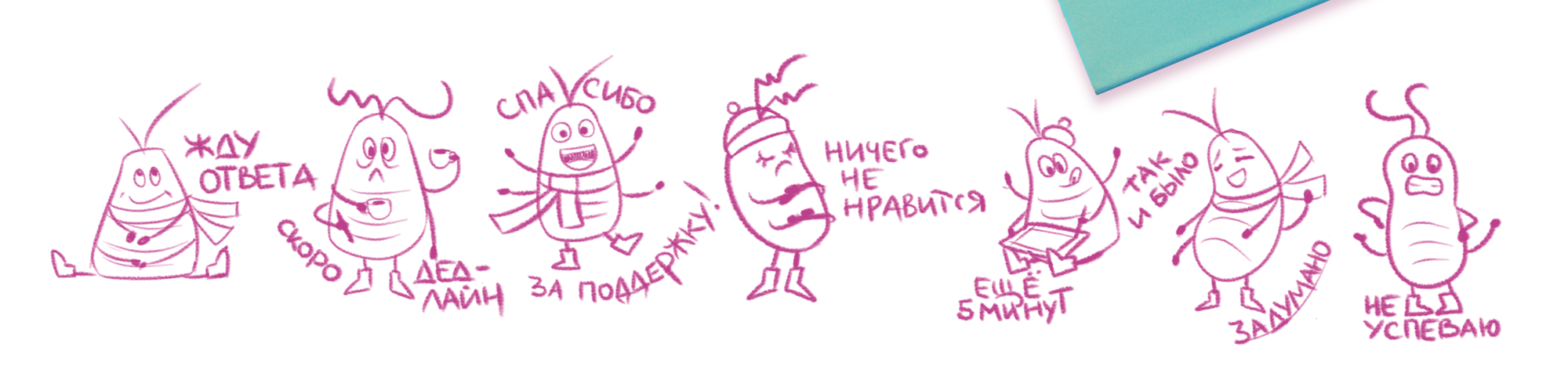 Стикеры "Тараканы иллюстратора" — Изображение №3 — Иллюстрация, Графика на Dprofile