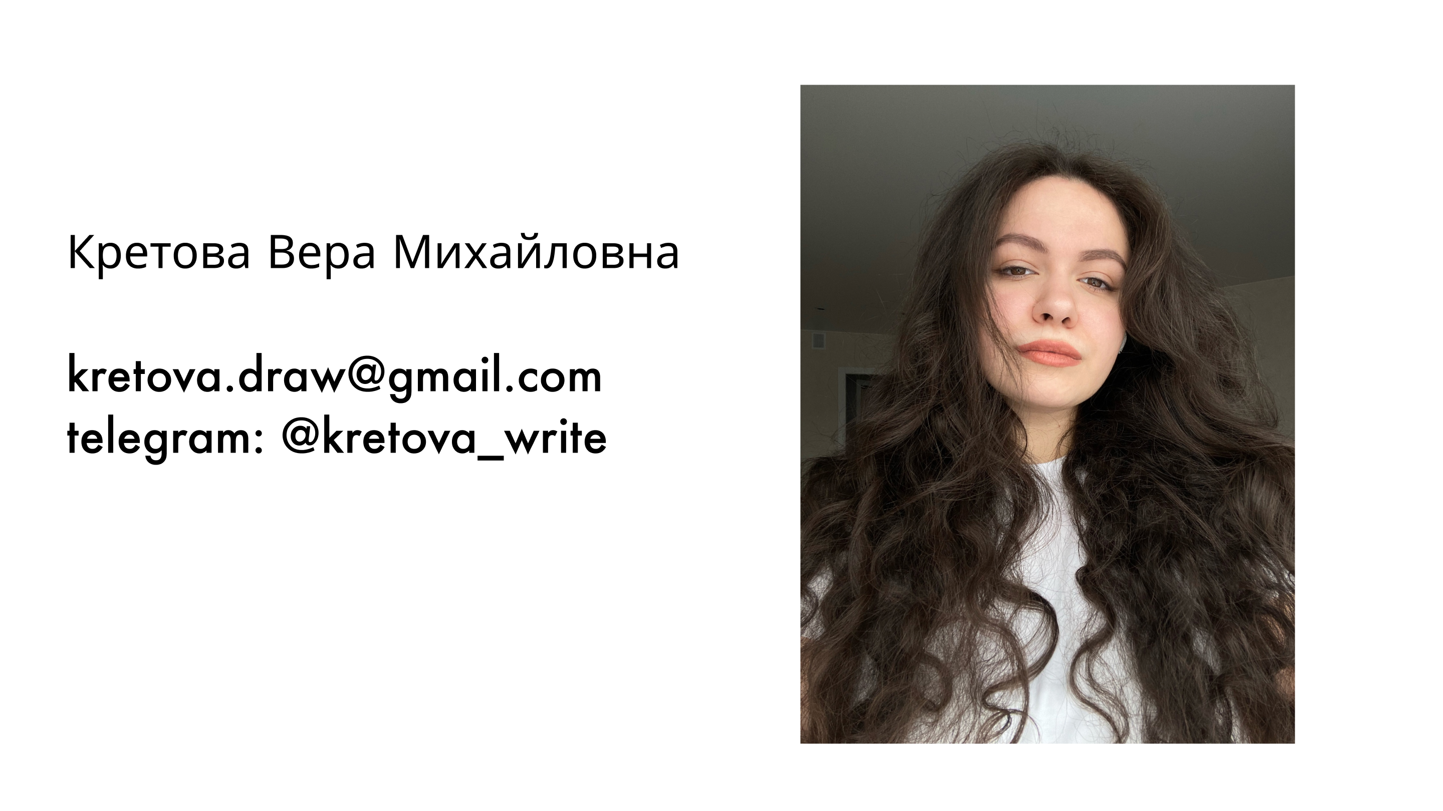 Портфолио Вера Кретова — Изображение №1 — Иллюстрация на Dprofile