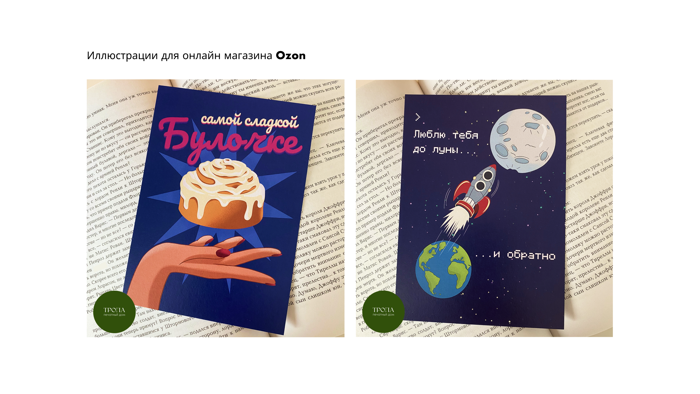 Портфолио Вера Кретова — Изображение №3 — Иллюстрация на Dprofile