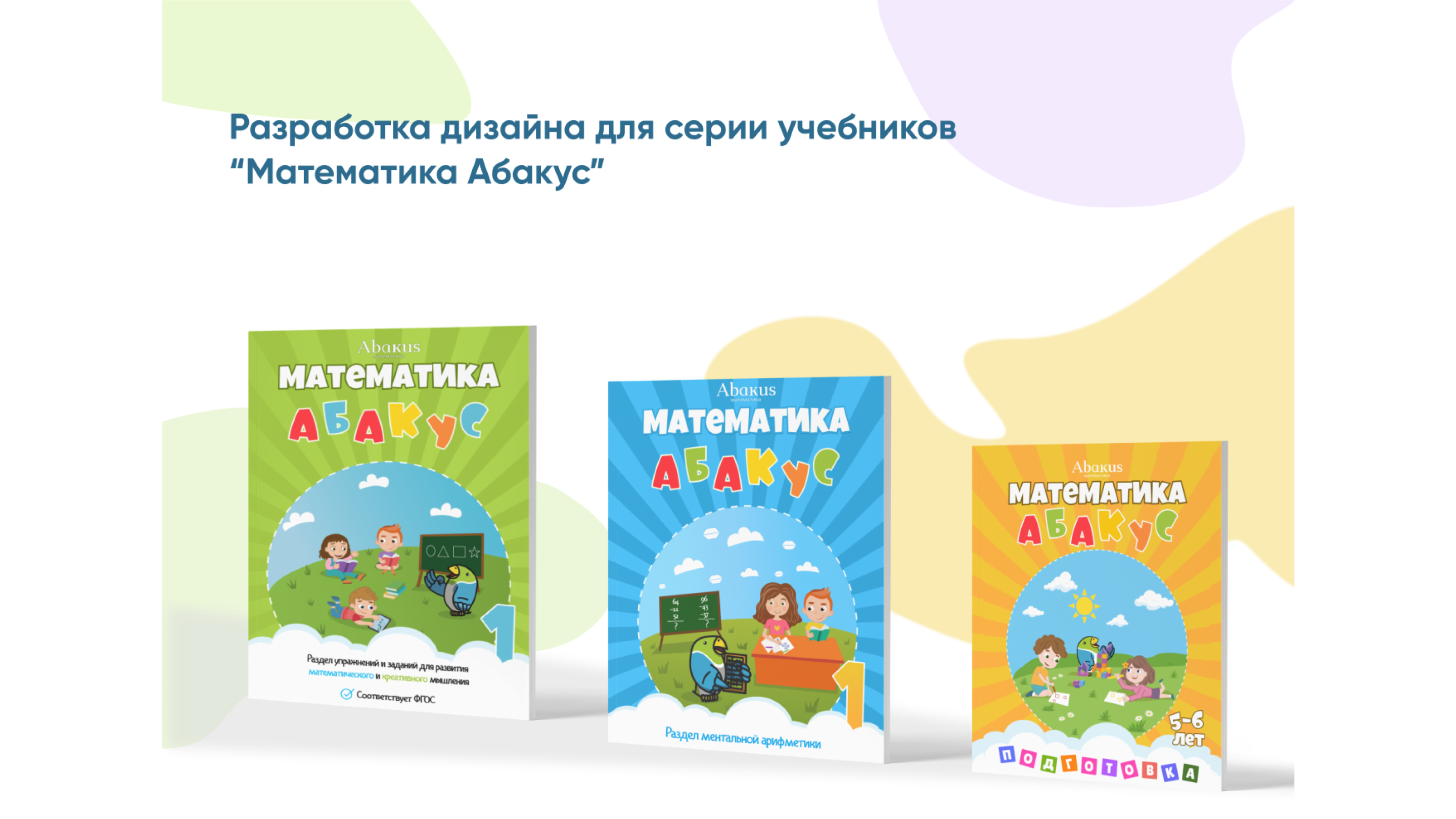 Портфолио Вера Кретова — Изображение №4 — Иллюстрация на Dprofile