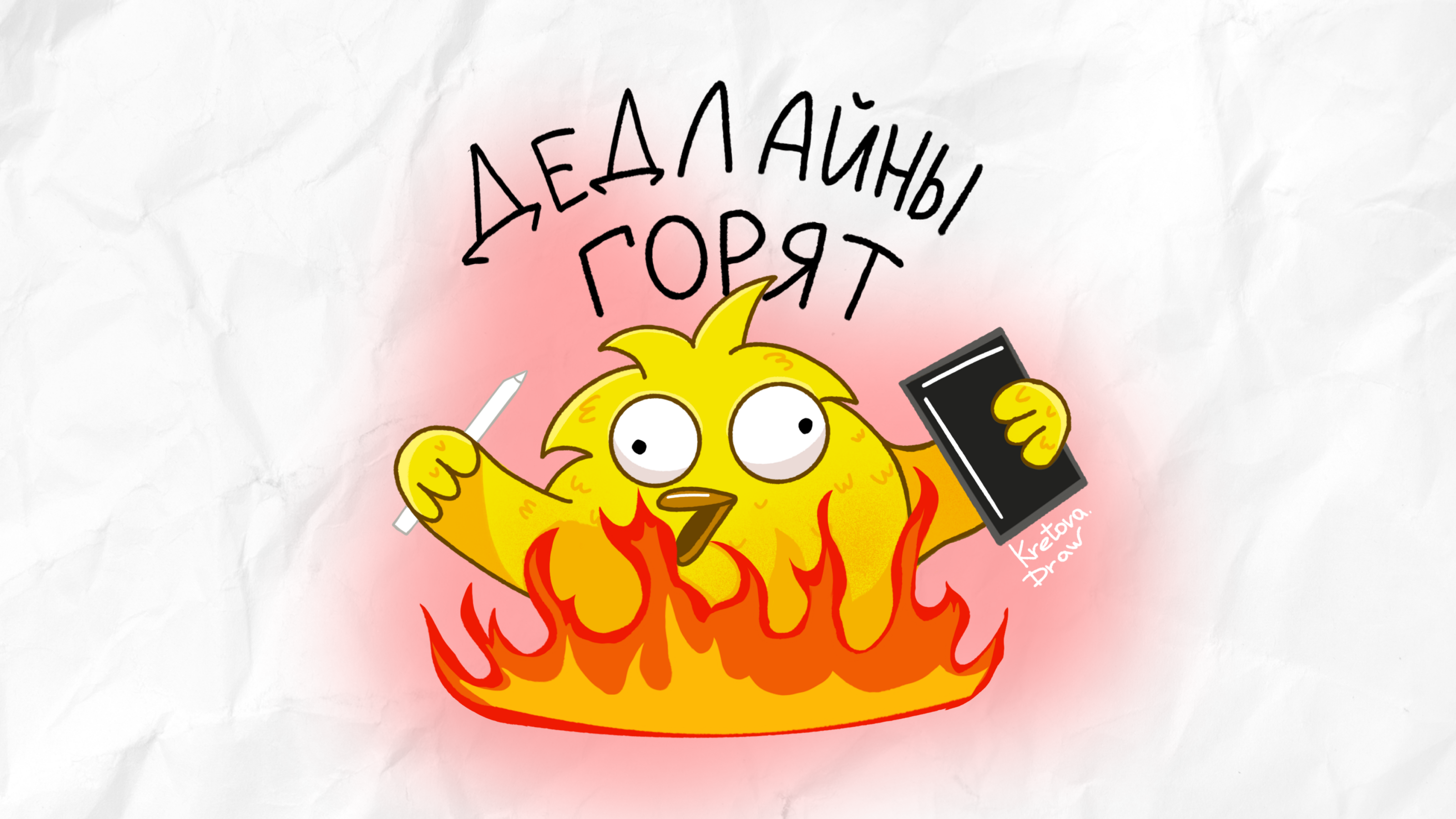 Стикерпак "Иллюстратор на фрилансе" — Изображение №5 — Иллюстрация на Dprofile
