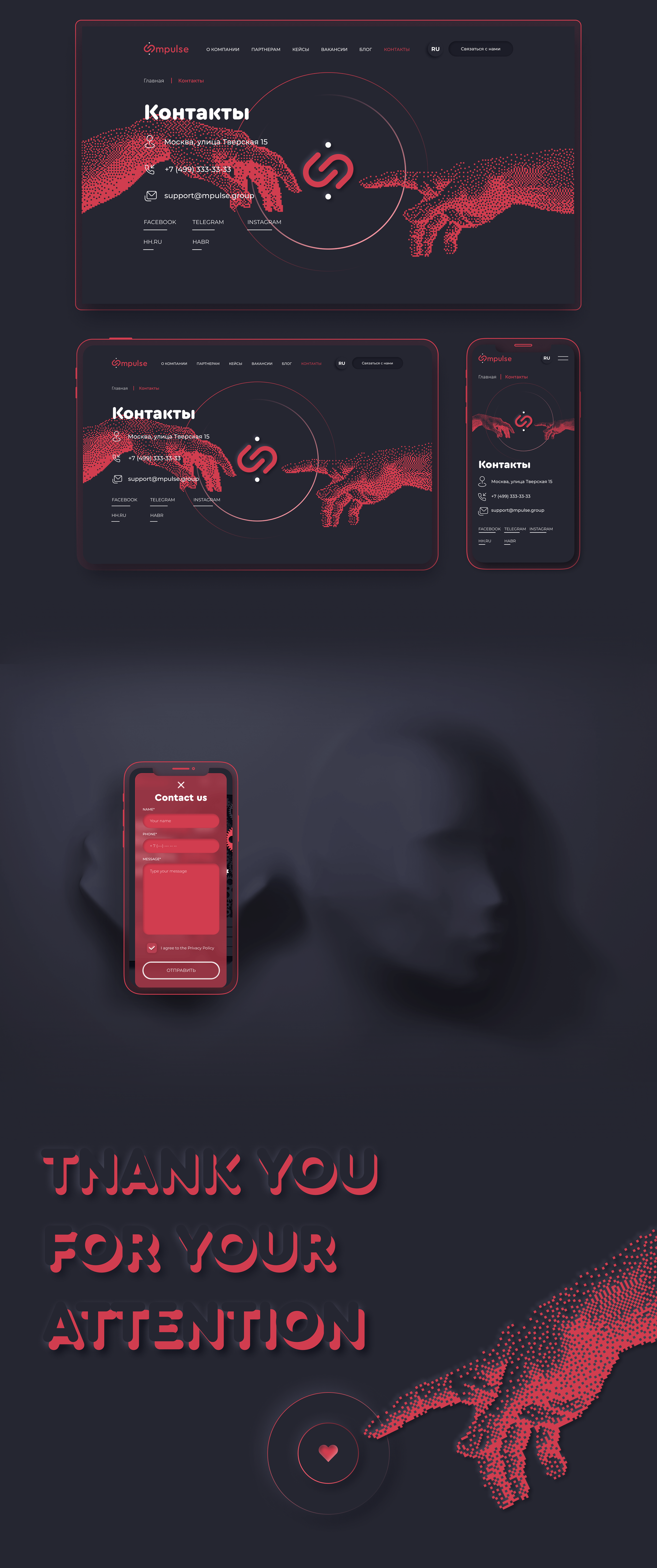 mpulse - IT-company - Website — Изображение №6 — Графика, Интерфейсы на Dprofile