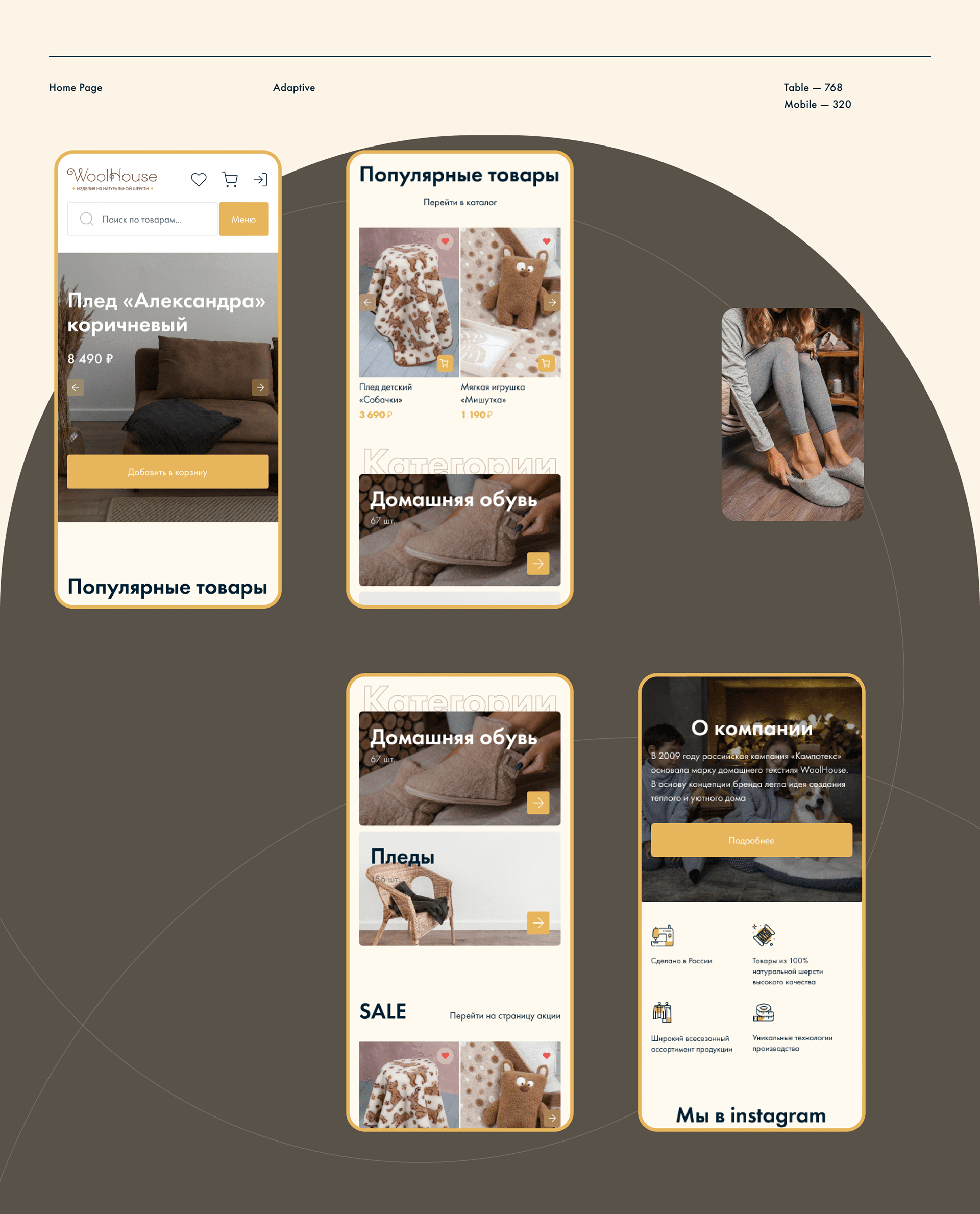 WoolHouse - Clothing store - Web & UI/UX — Изображение №5 — Интерфейсы на Dprofile