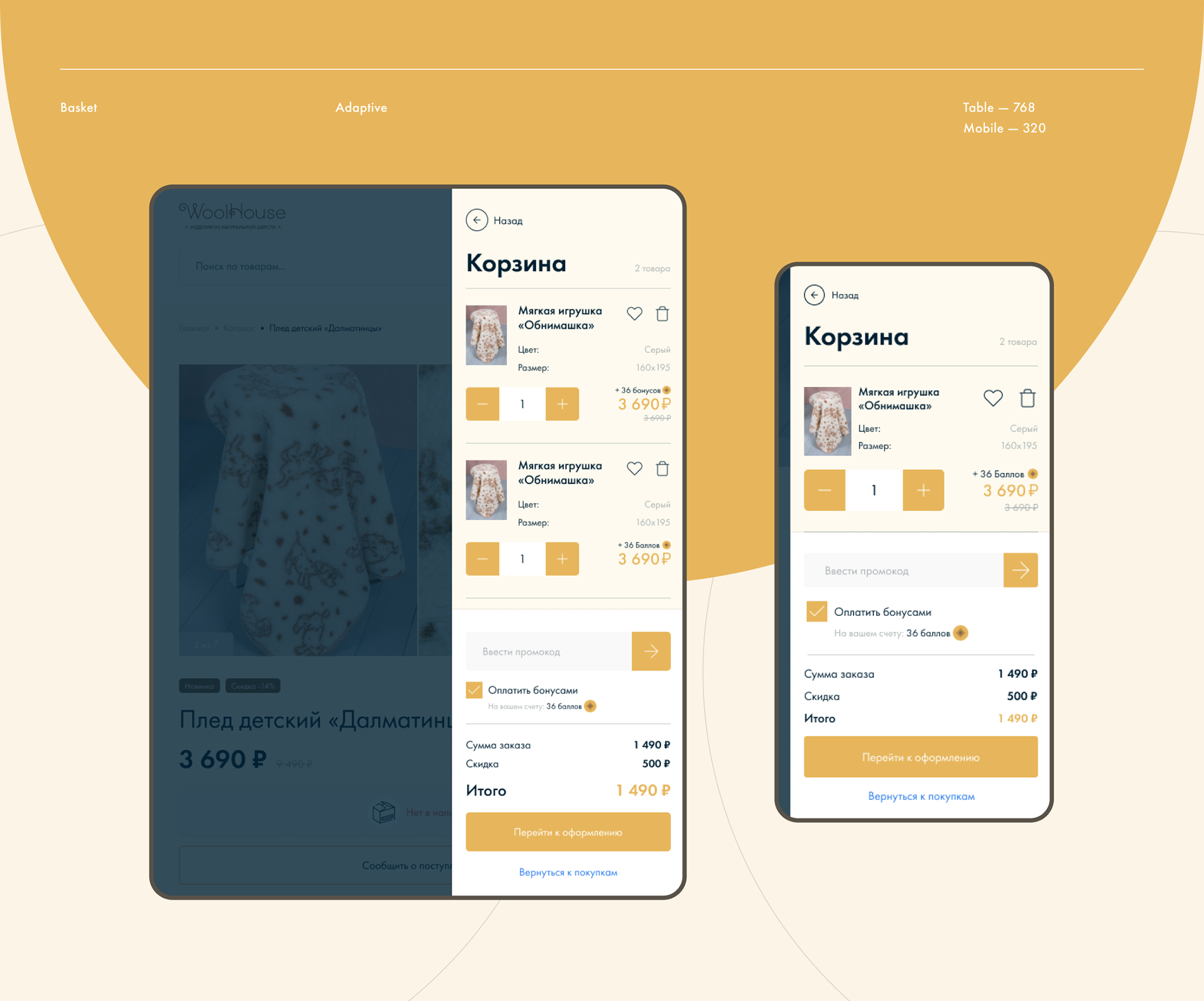 WoolHouse - Clothing store - Web & UI/UX — Изображение №15 — Интерфейсы на Dprofile