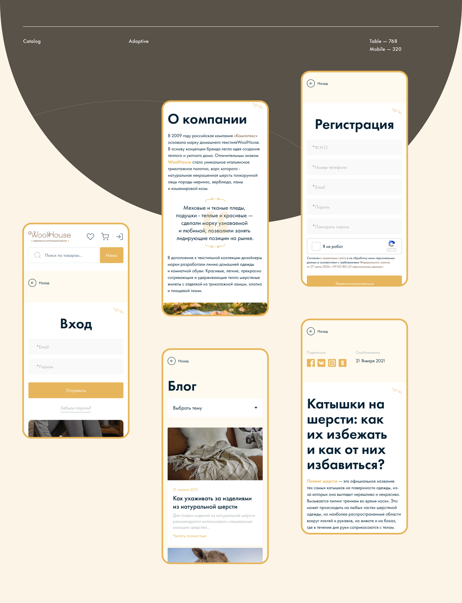 WoolHouse - Clothing store - Web & UI/UX — Изображение №18 — Интерфейсы на Dprofile