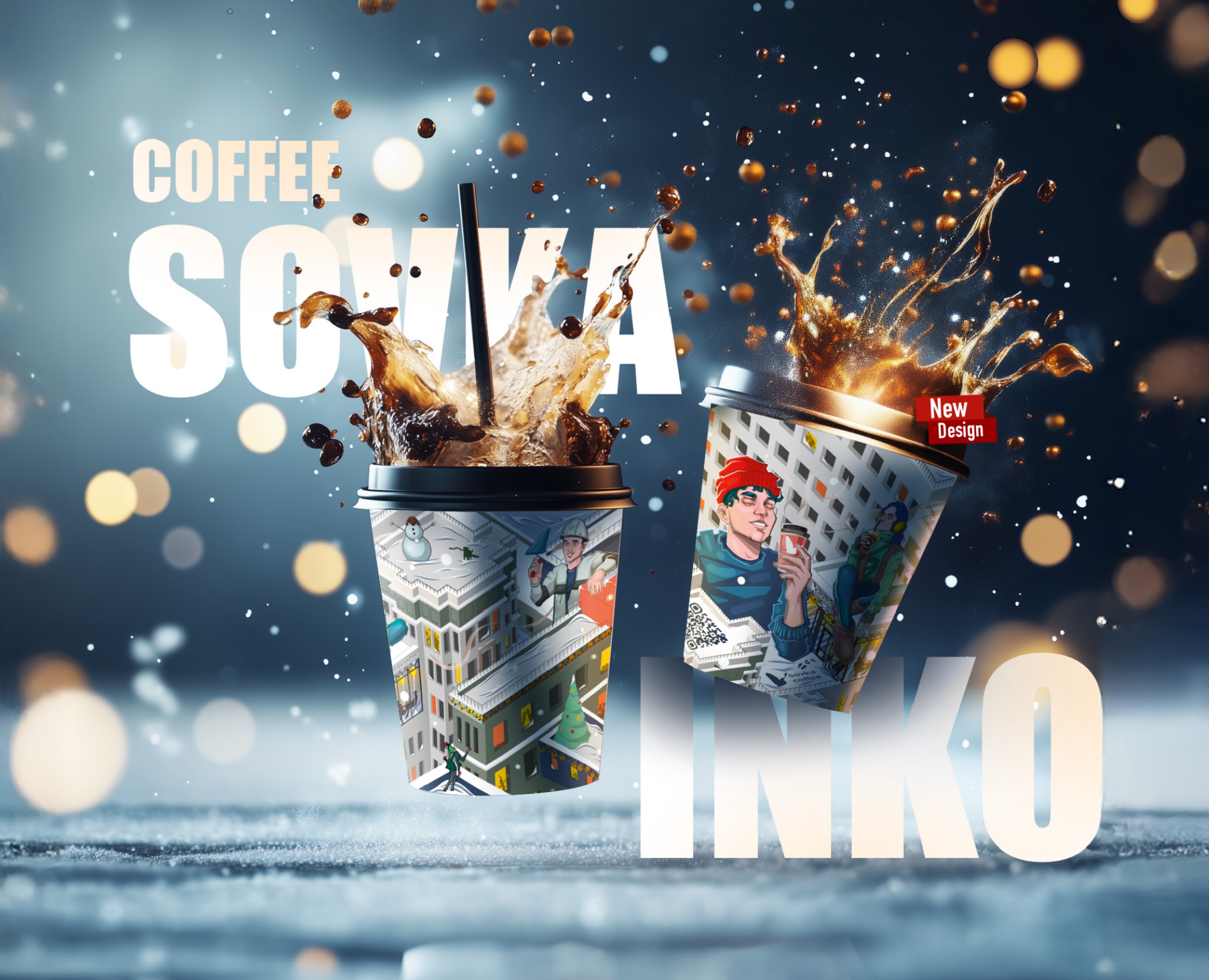 Кофе с собой: дизайн бумажного стаканчика на Dprofile