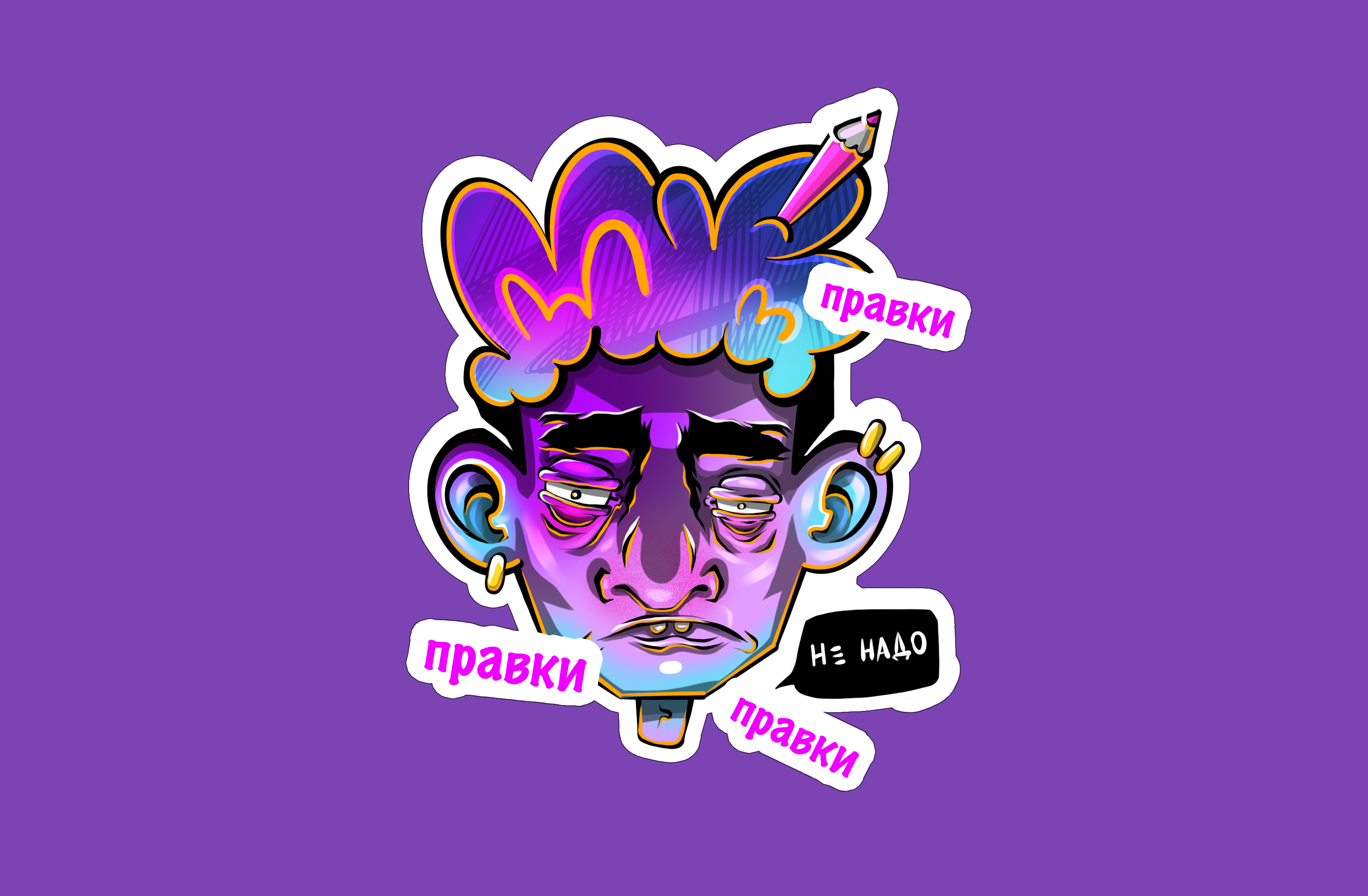 Стикерпак "Безумный художник" — Изображение №8 — Иллюстрация на Dprofile