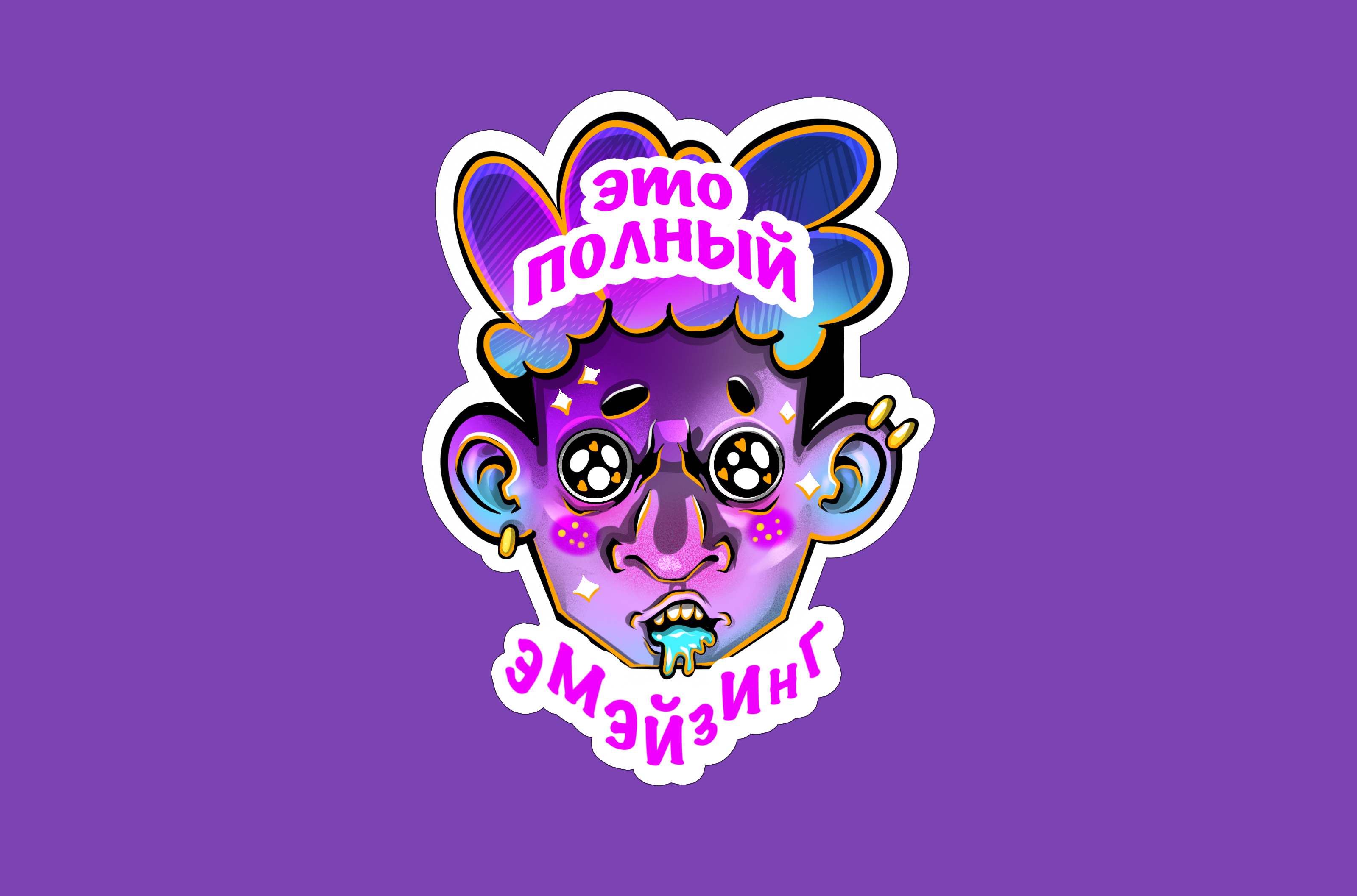 Стикерпак "Безумный художник" — Изображение №7 — Иллюстрация на Dprofile