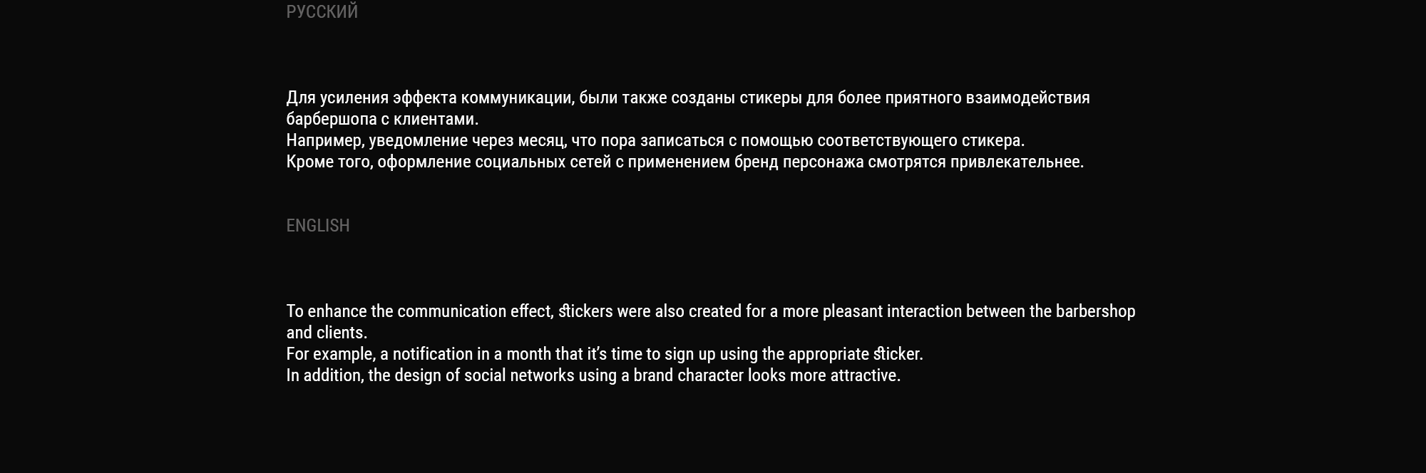 Бренд персонаж для барбершопа "Гаррисон" — Изображение №19 — Иллюстрация на Dprofile